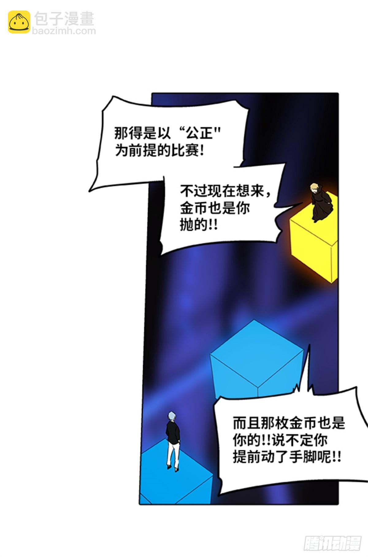 265.地狱列车 -金币秀-(1/2)-第266话