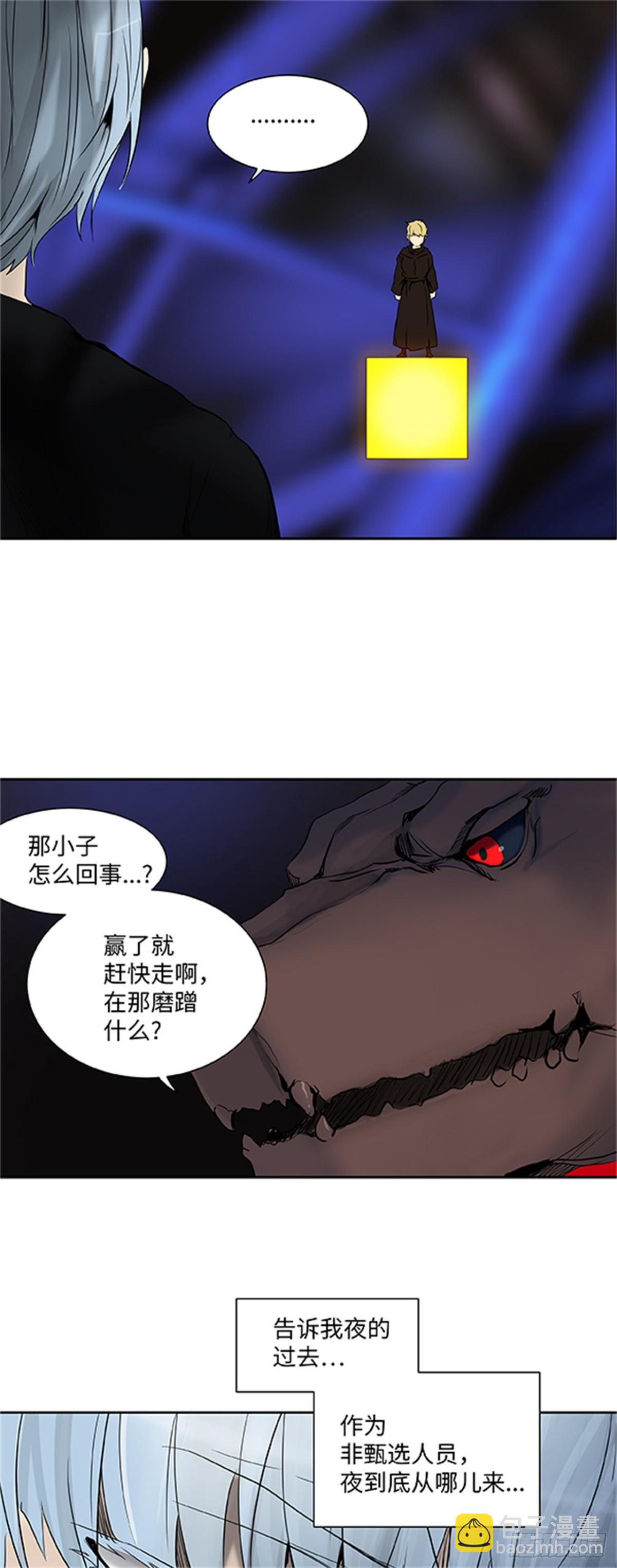 265.地狱列车 -金币秀-(1/2)-第266话
