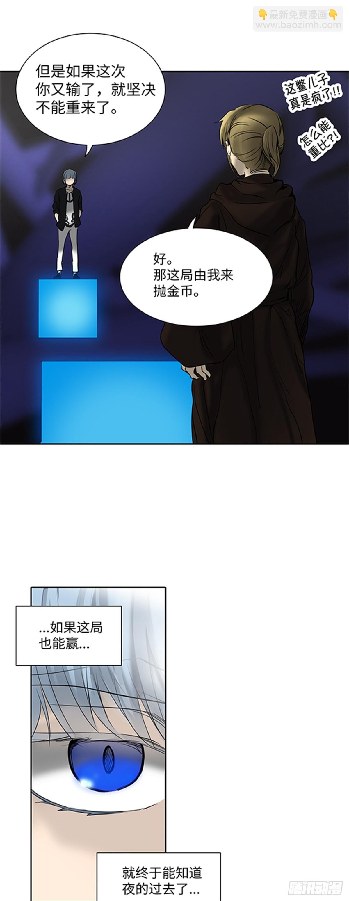 265.地狱列车 -金币秀-(1/2)-第266话