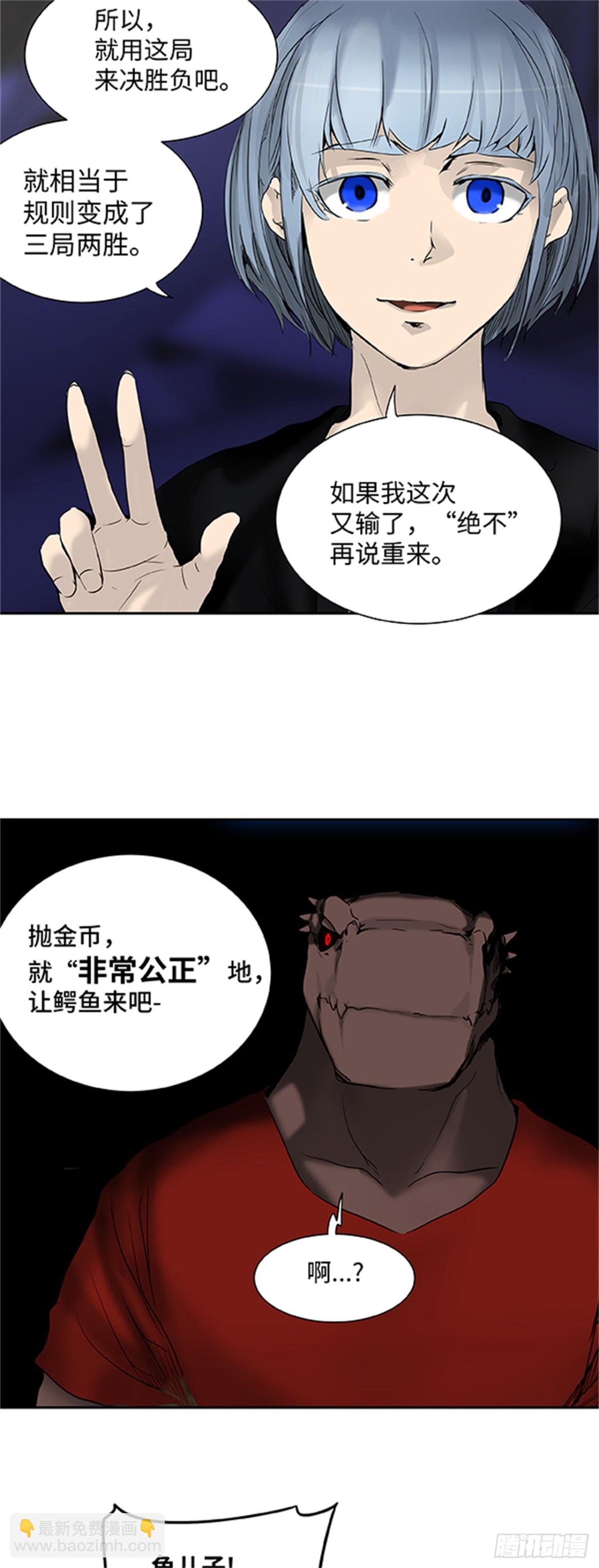 265.地狱列车 -金币秀-(1/2)-第266话
