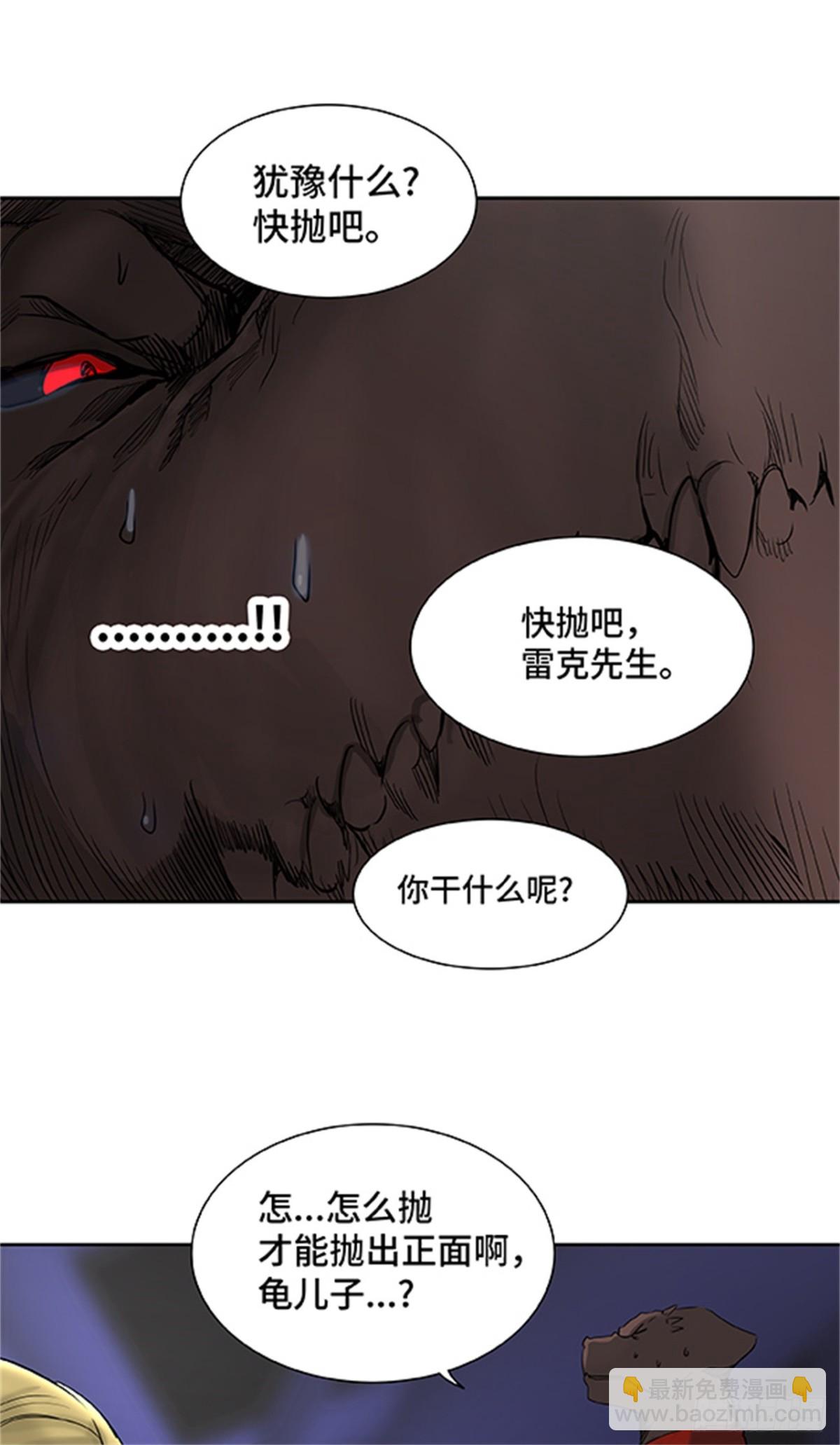 265.地狱列车 -金币秀-(1/2)-第266话