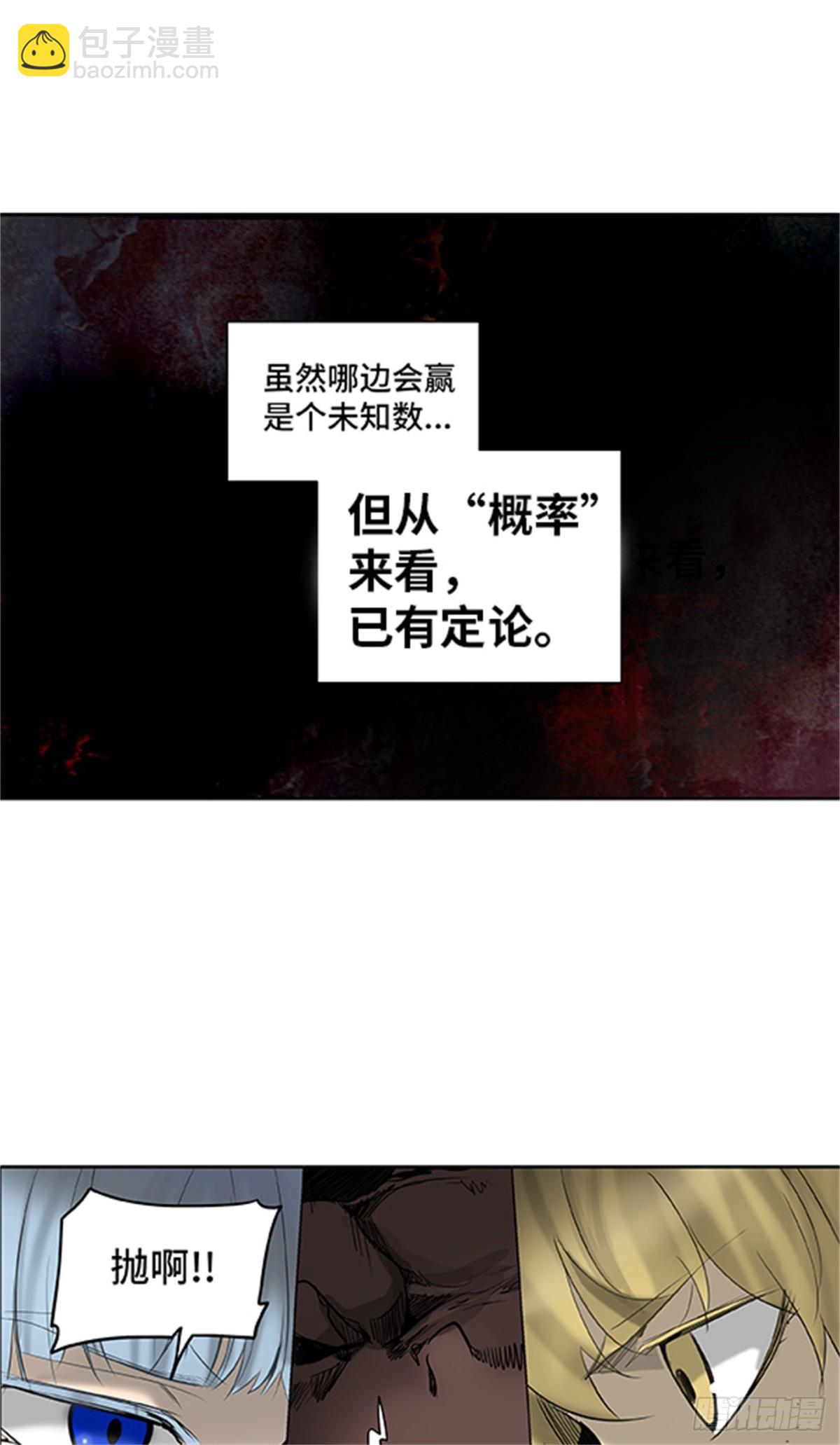 265.地狱列车 -金币秀-(1/2)-第266话