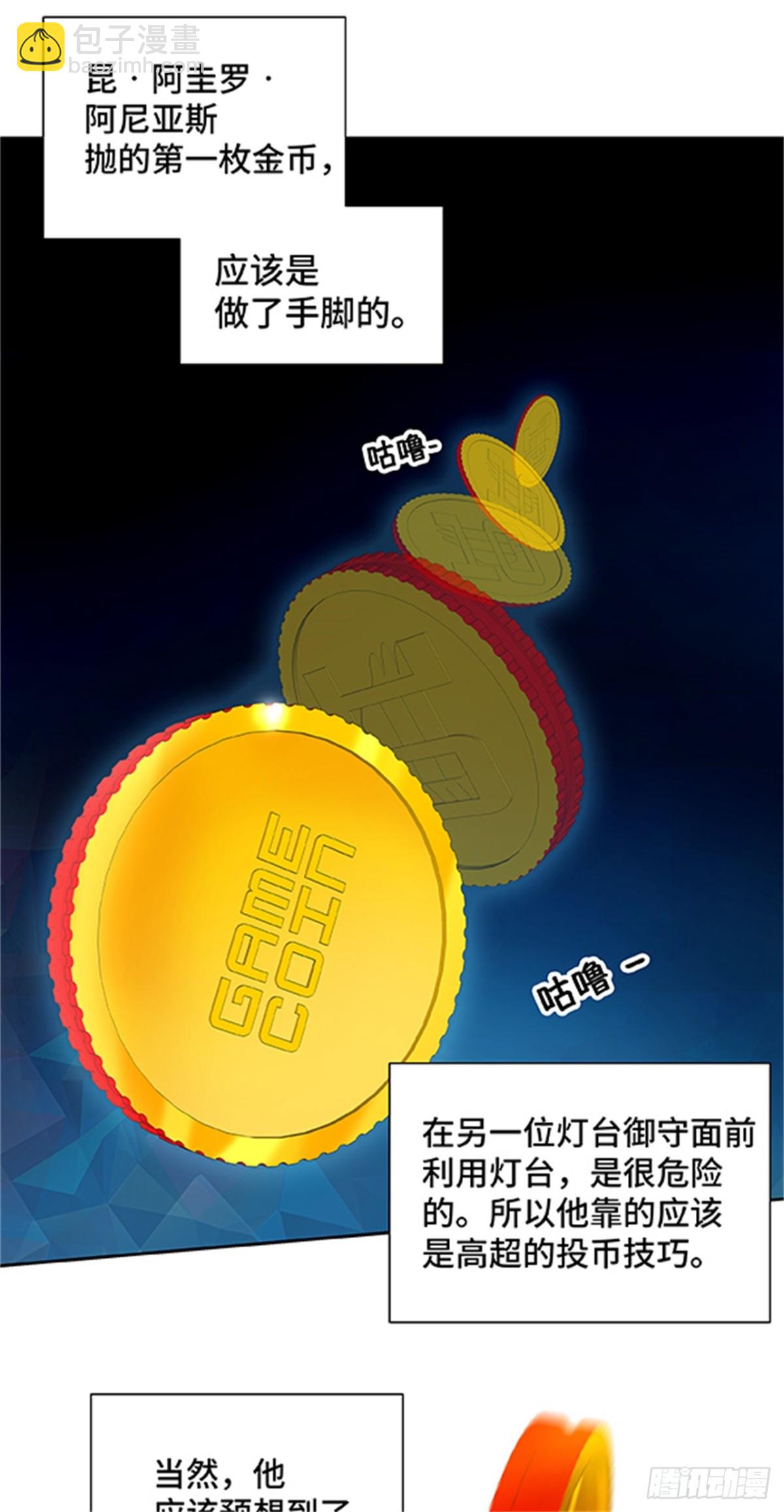 265.地狱列车 -金币秀-(1/2)-第266话