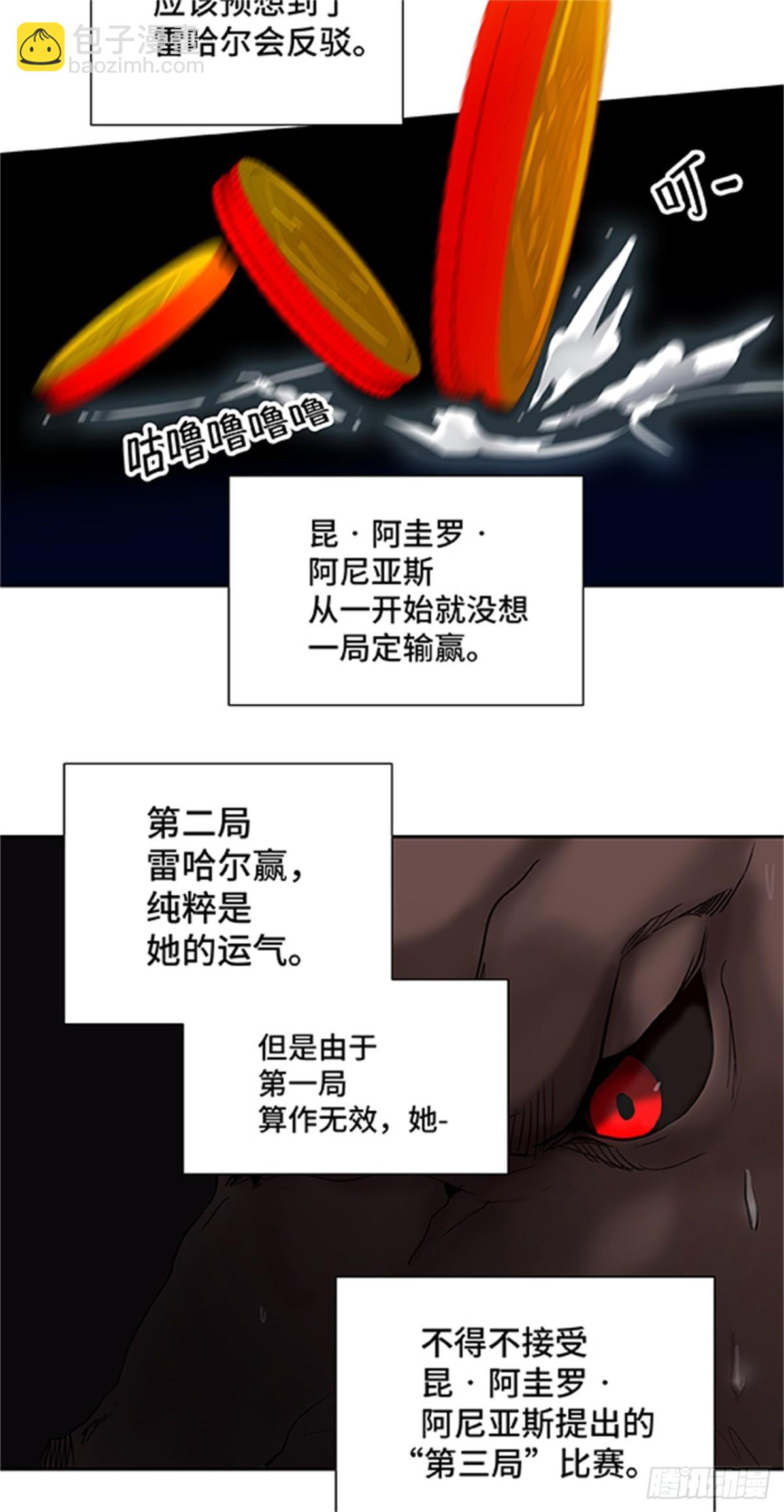 265.地狱列车 -金币秀-(1/2)-第266话