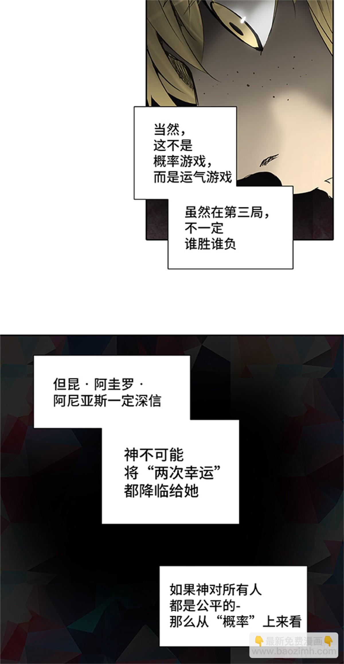 265.地狱列车 -金币秀-(1/2)-第266话