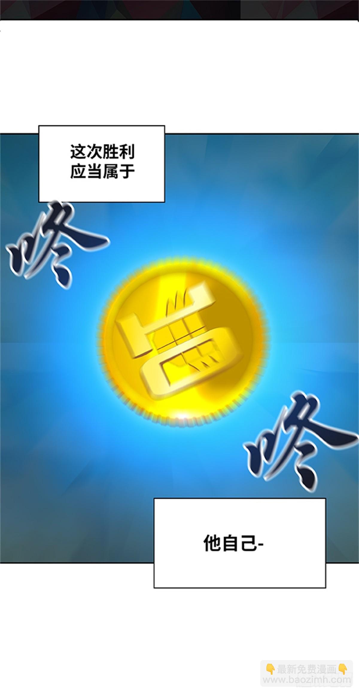265.地狱列车 -金币秀-(1/2)-第266话