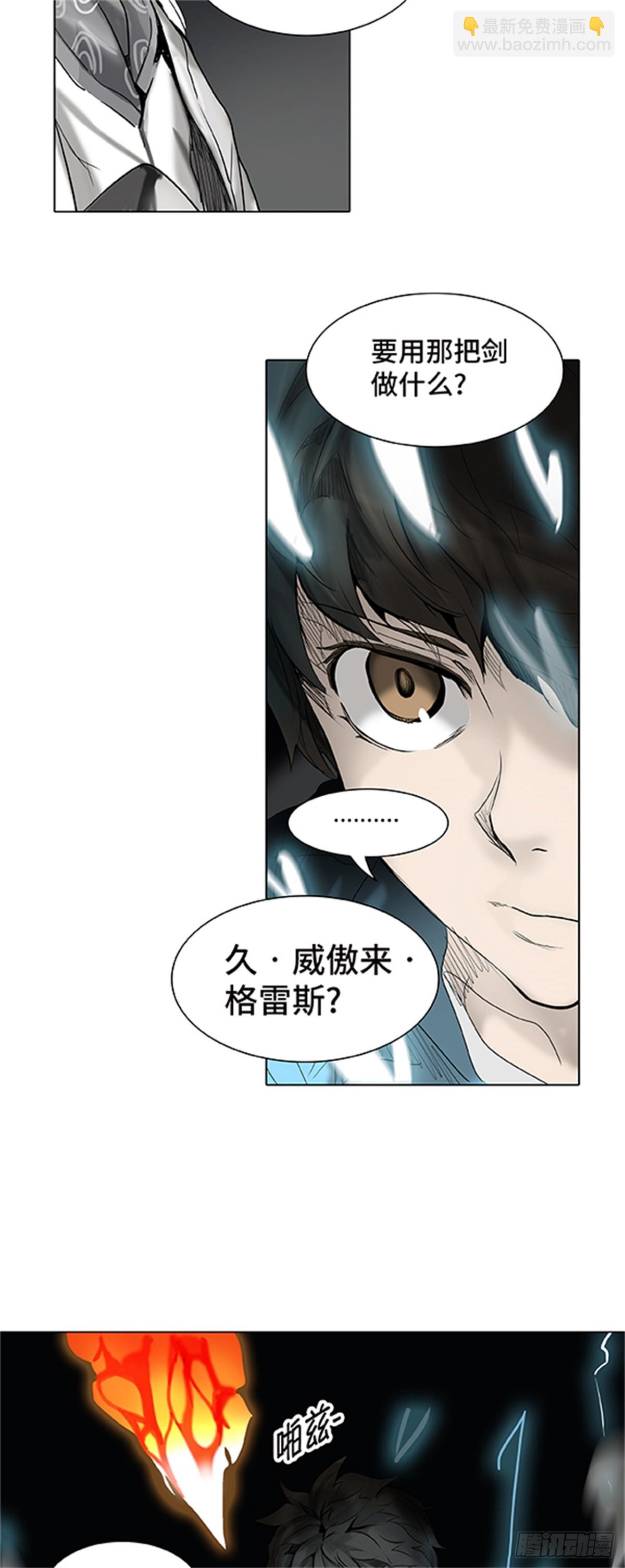265.地狱列车 -金币秀-(1/2)-第266话