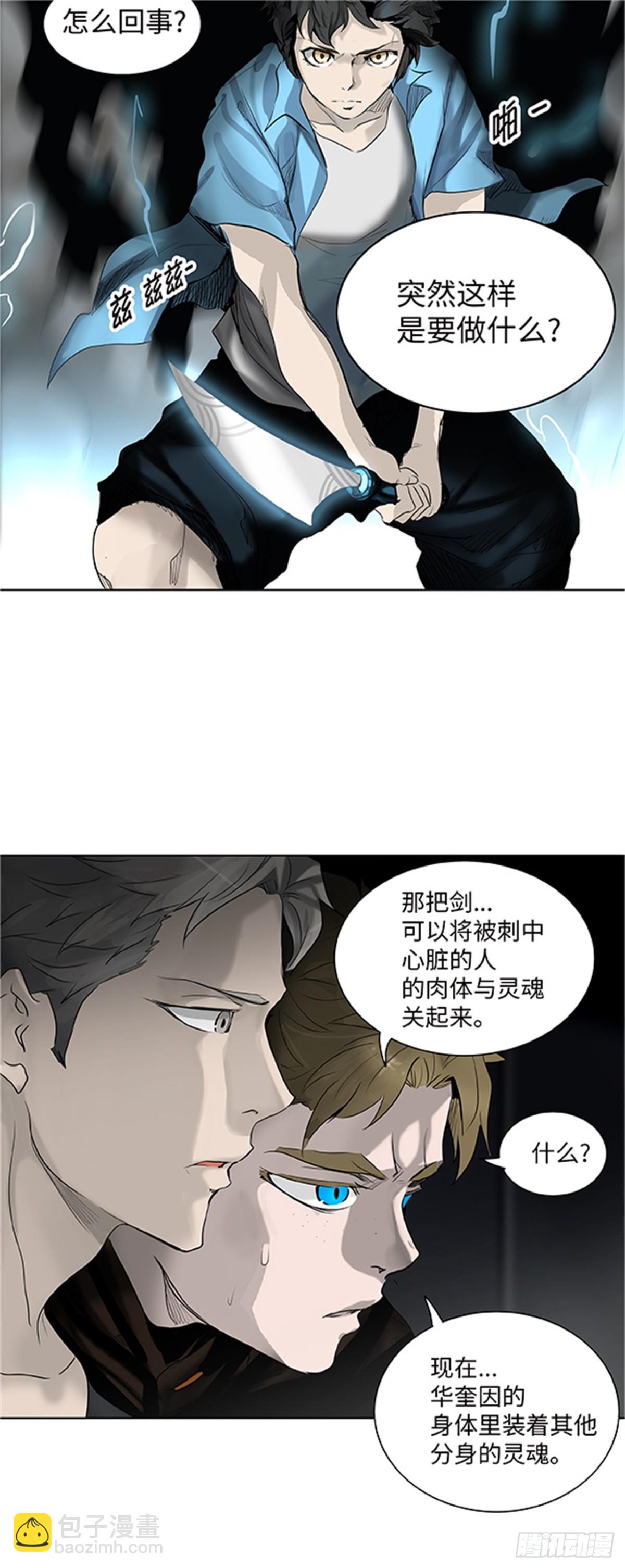 265.地狱列车 -金币秀-(1/2)-第266话