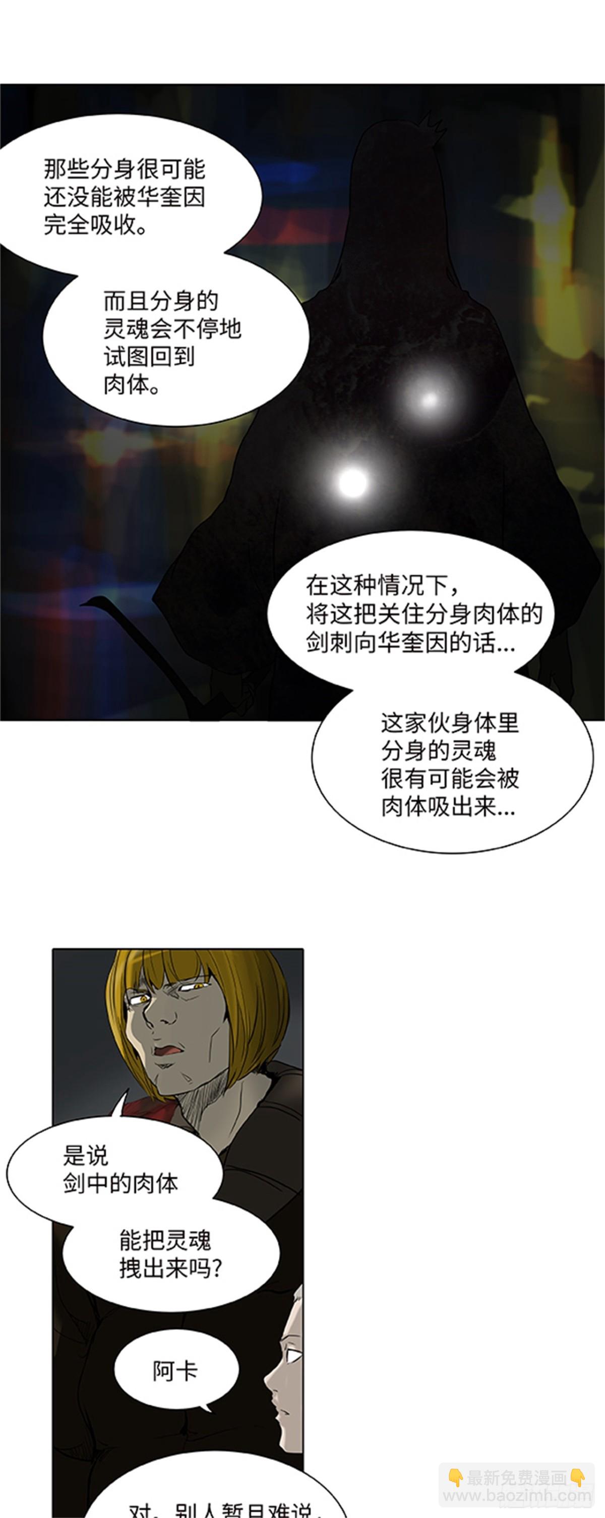 265.地狱列车 -金币秀-(1/2)-第266话