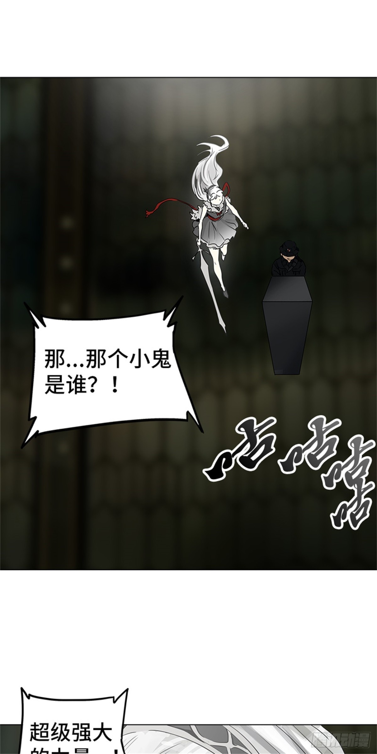 267.地狱列车 -金币秀-(1/2)-第268话