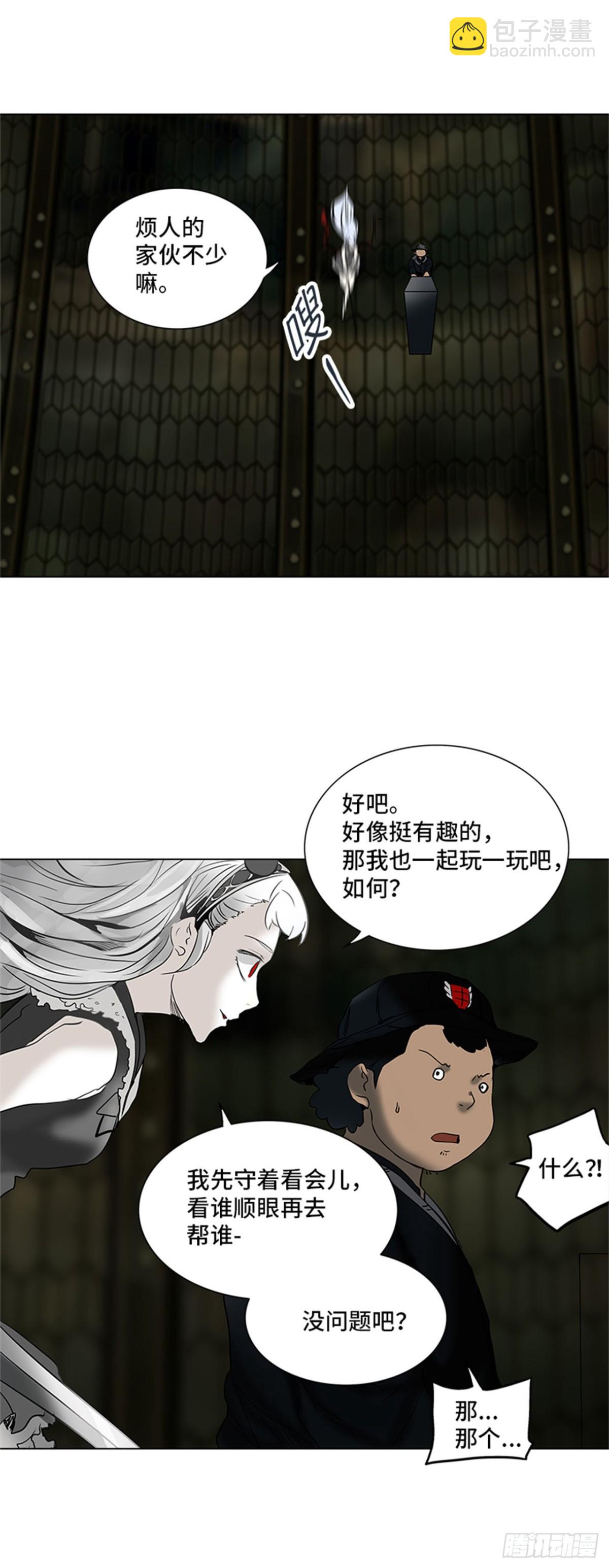 267.地狱列车 -金币秀-(1/2)-第268话