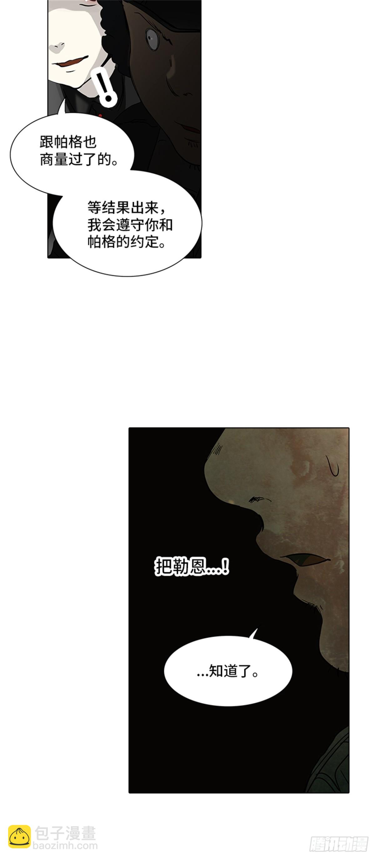 267.地狱列车 -金币秀-(1/2)-第268话