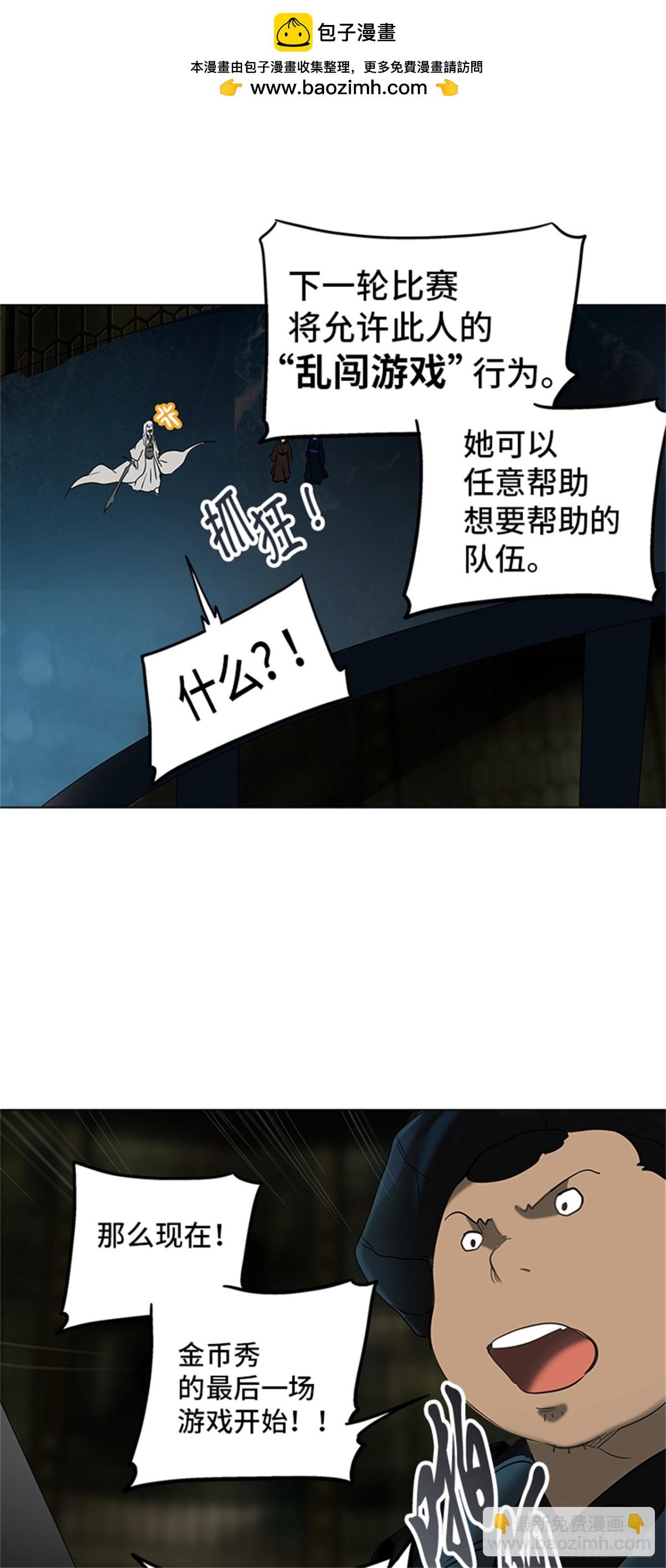 267.地狱列车 -金币秀-(1/2)-第268话