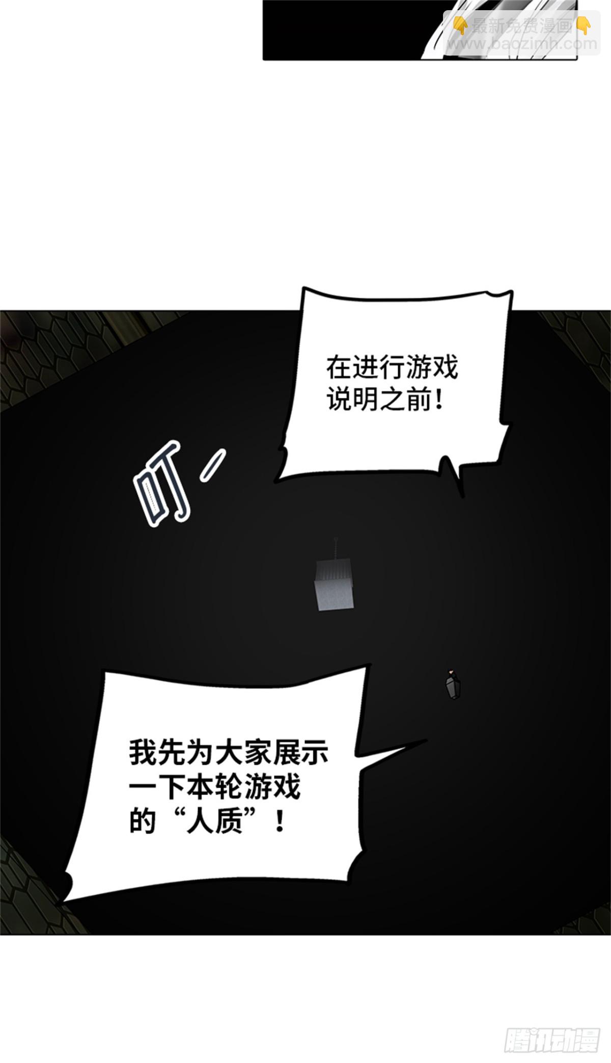 267.地狱列车 -金币秀-(1/2)-第268话