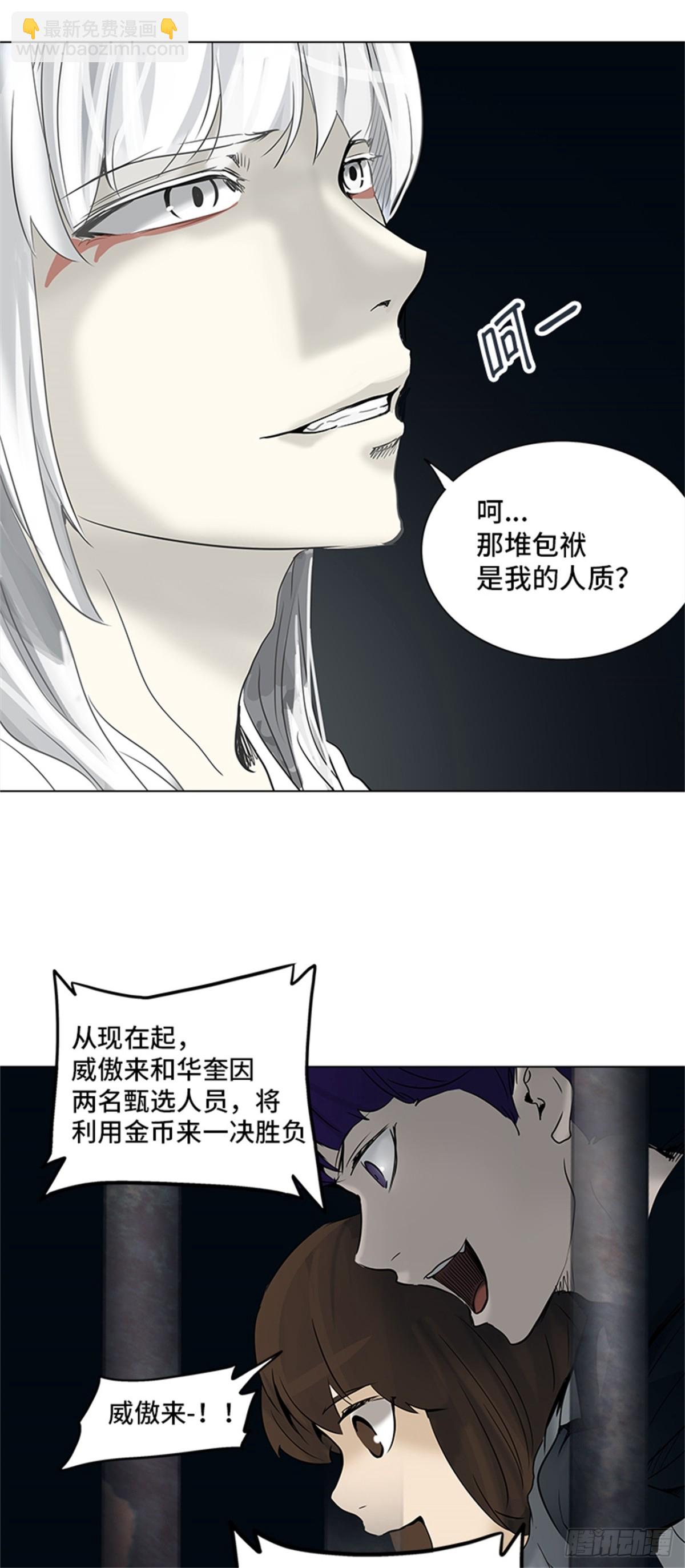 267.地狱列车 -金币秀-(1/2)-第268话