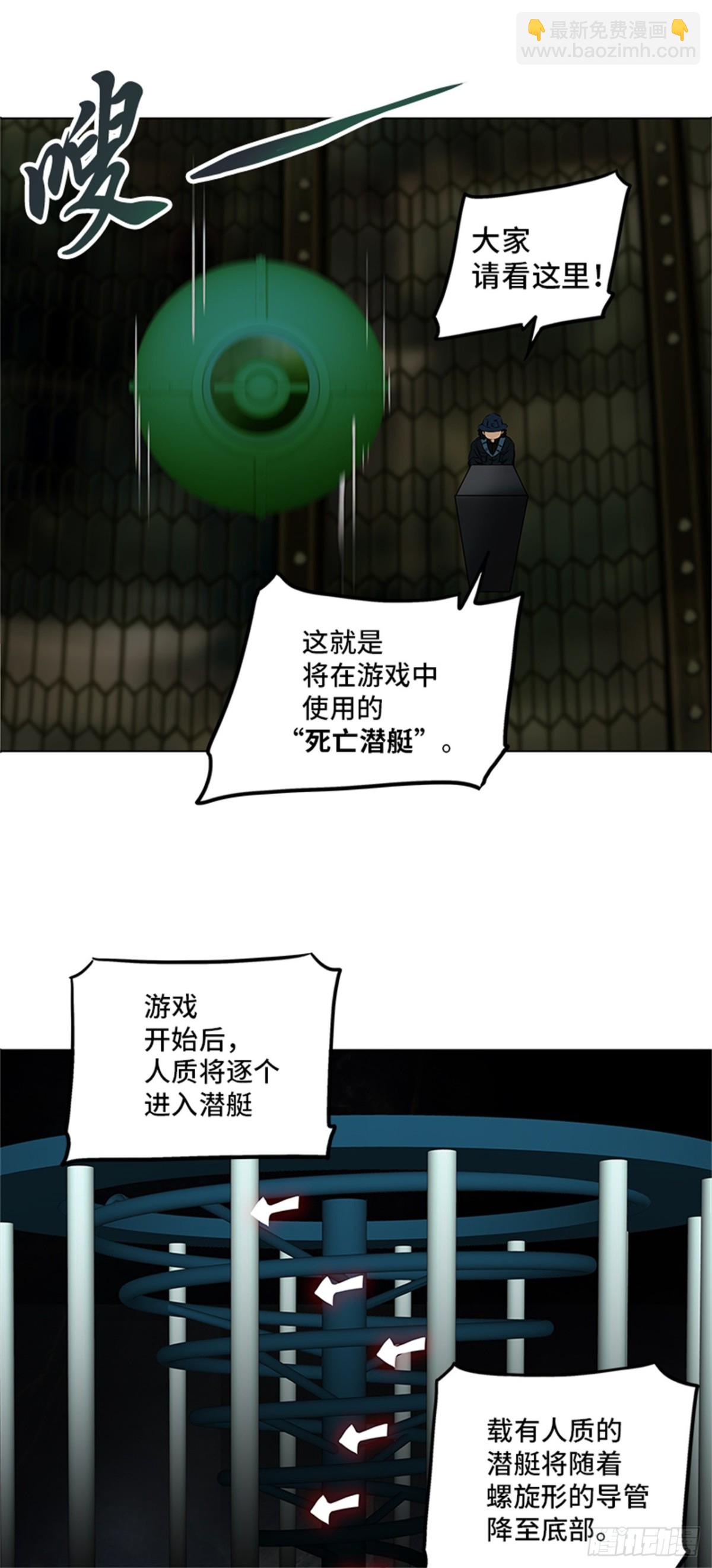 267.地狱列车 -金币秀-(1/2)-第268话