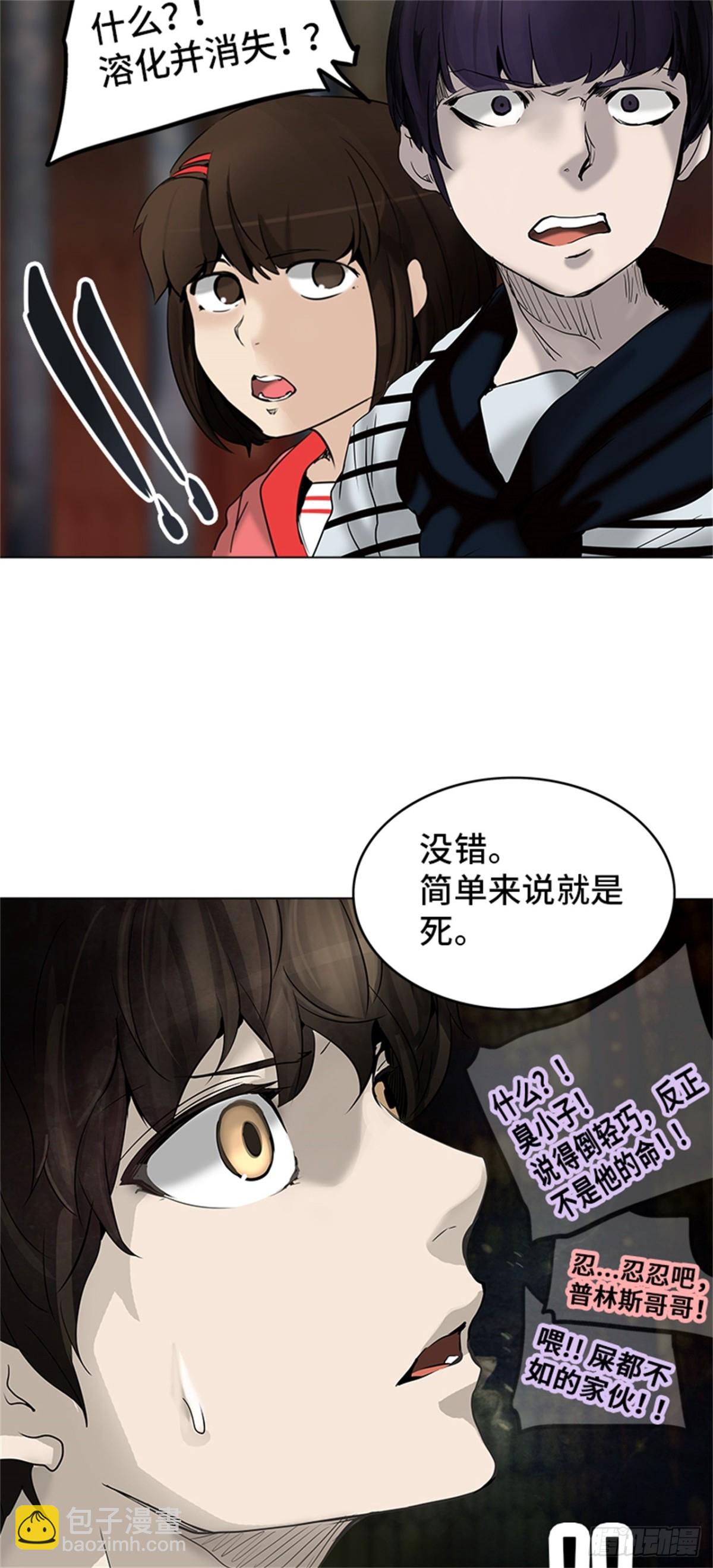 267.地狱列车 -金币秀-(1/2)-第268话