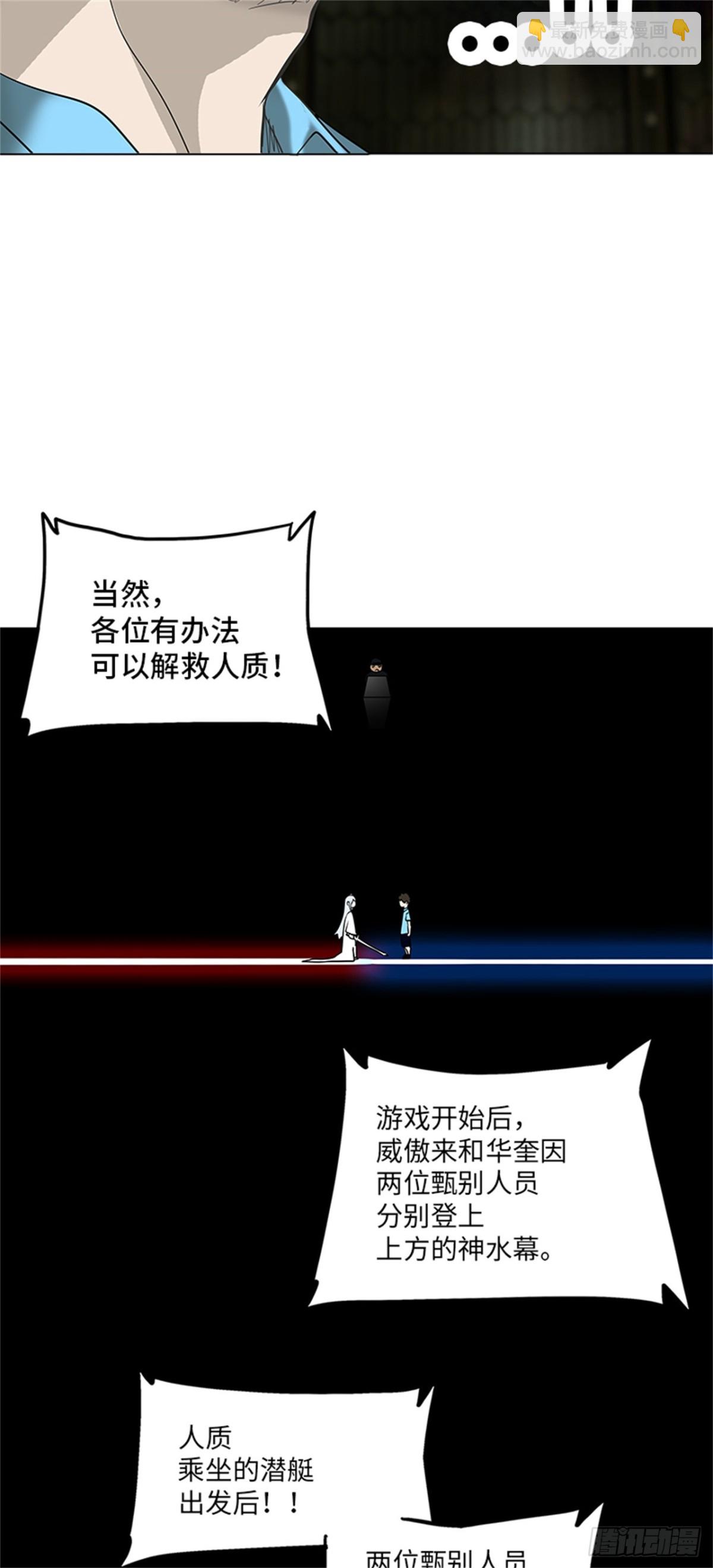 267.地狱列车 -金币秀-(1/2)-第268话