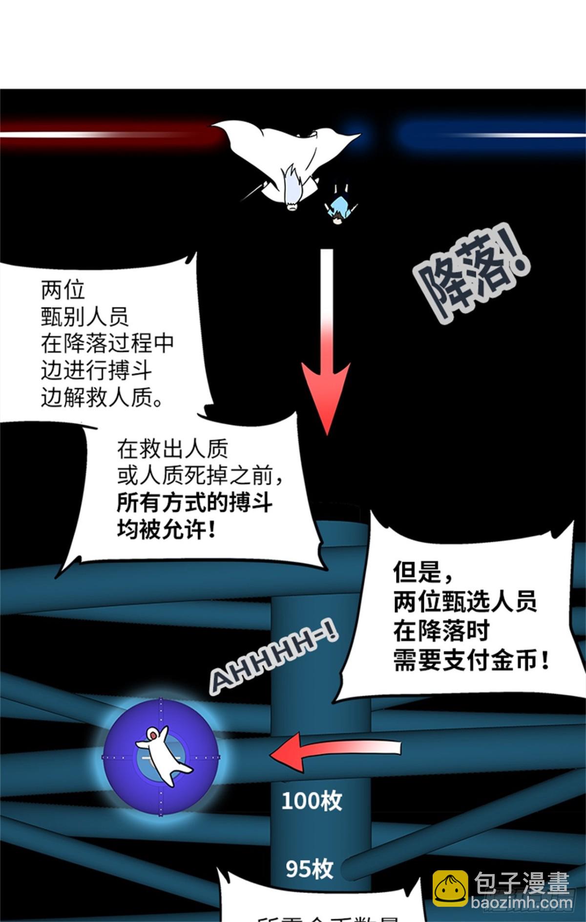 267.地狱列车 -金币秀-(1/2)-第268话