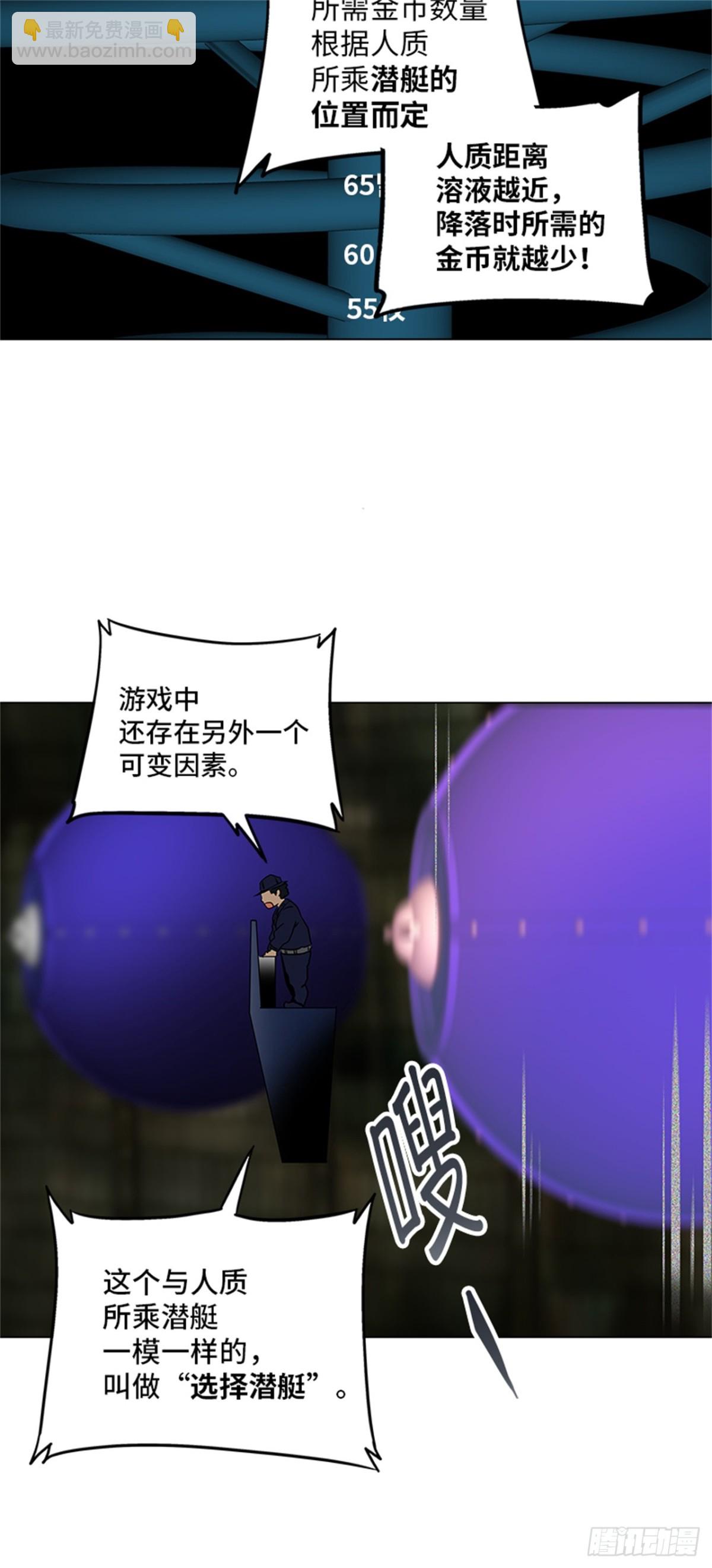 267.地狱列车 -金币秀-(1/2)-第268话