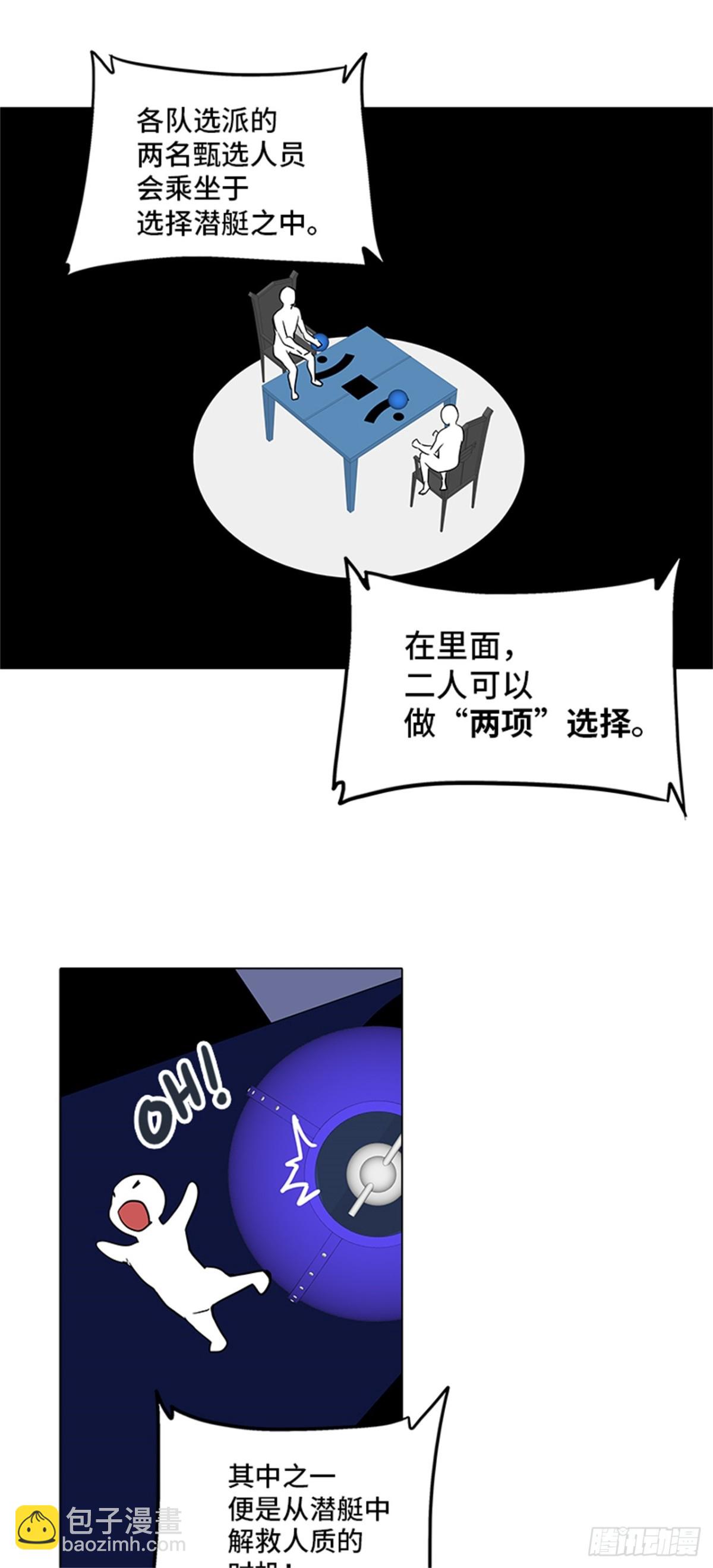 267.地狱列车 -金币秀-(1/2)-第268话