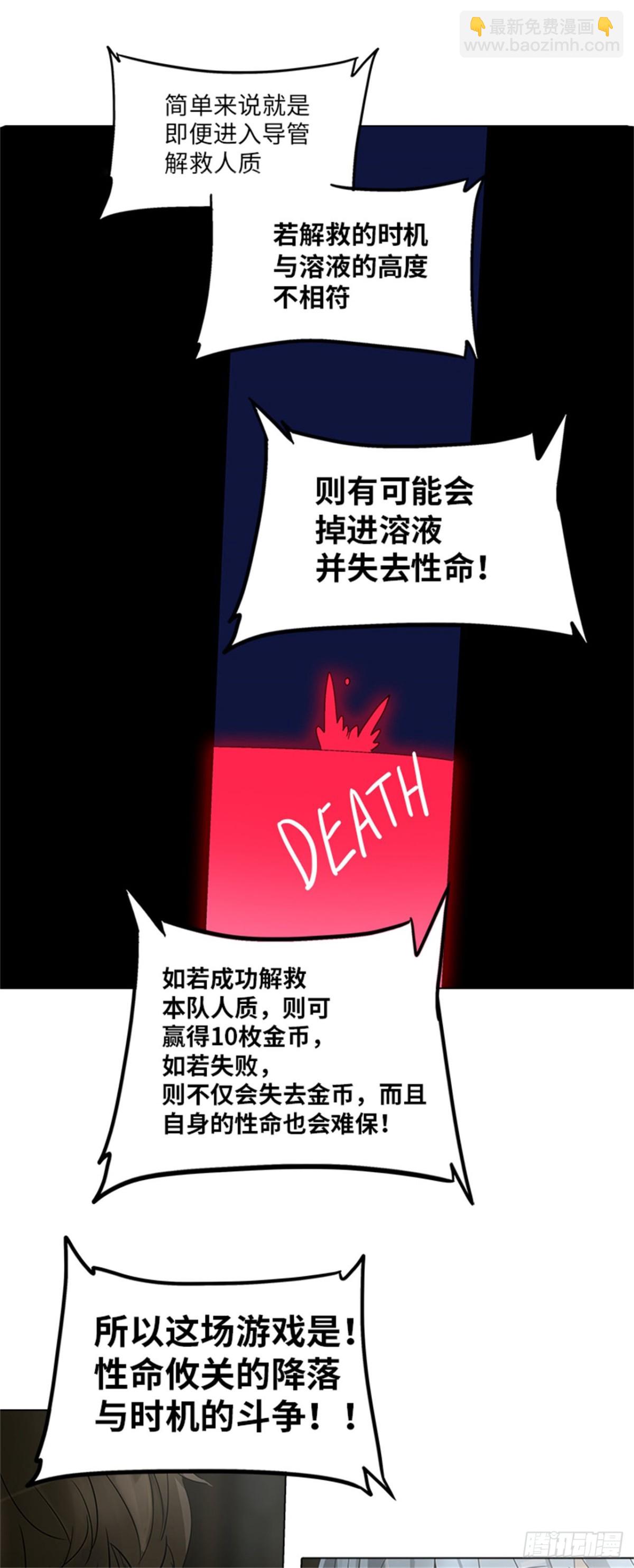 267.地狱列车 -金币秀-(1/2)-第268话