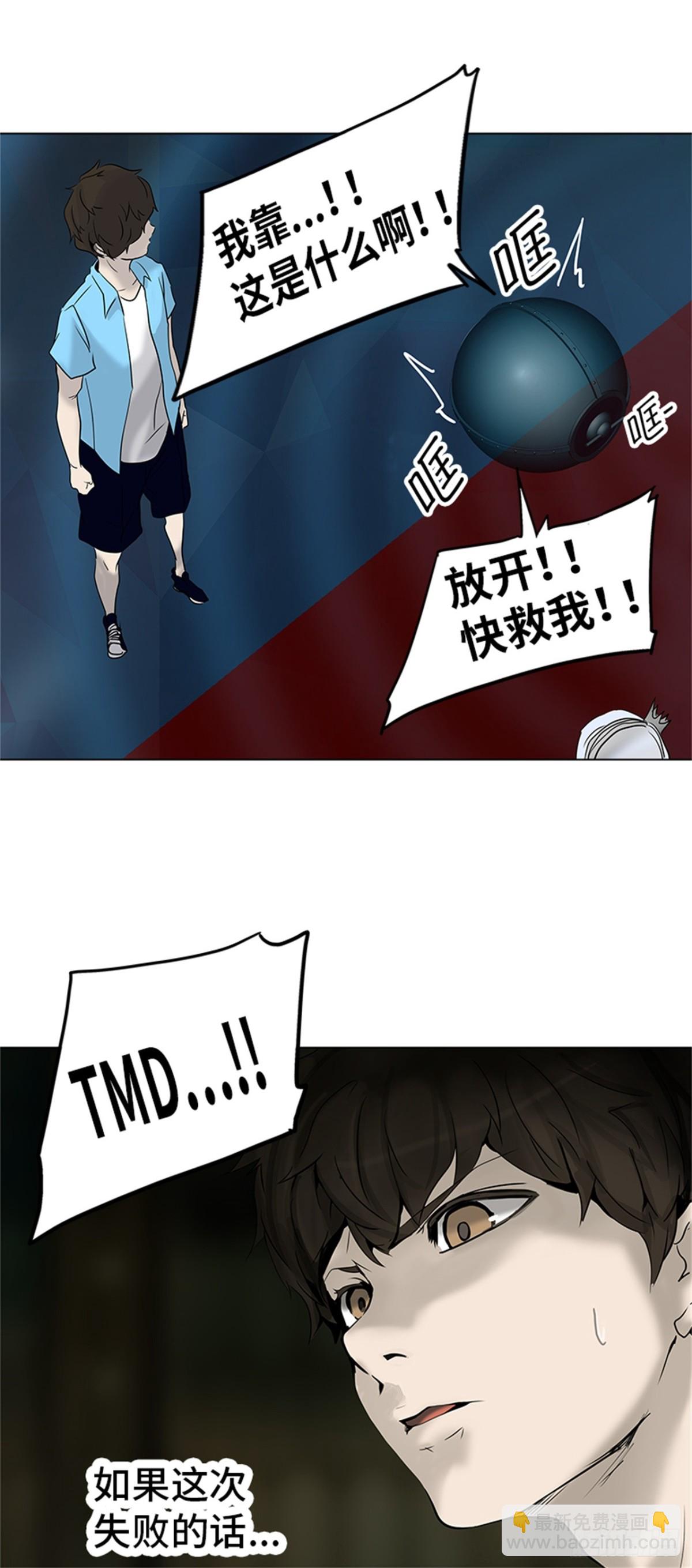 267.地狱列车 -金币秀-(1/2)-第268话
