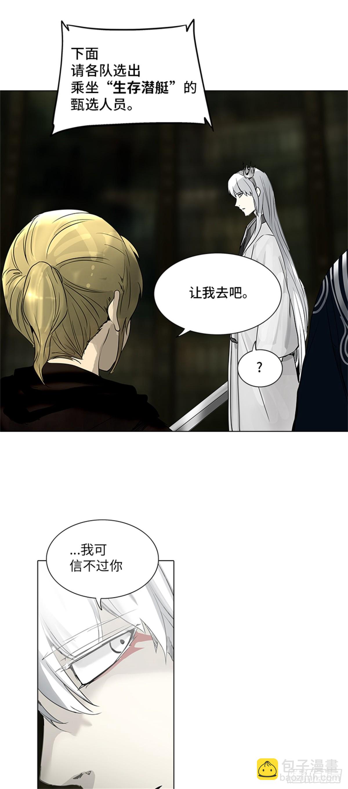 267.地狱列车 -金币秀-(1/2)-第268话