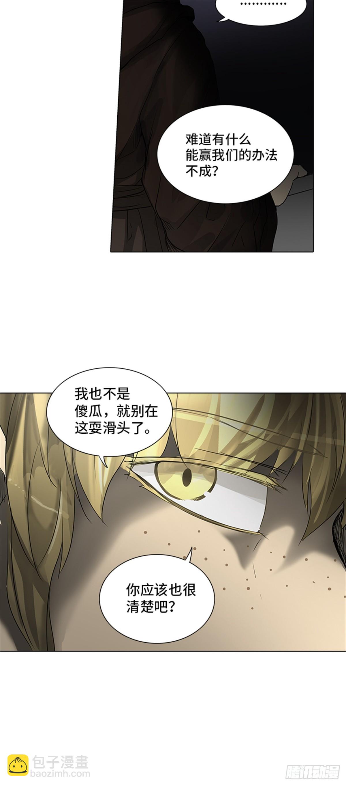 267.地狱列车 -金币秀-(1/2)-第268话