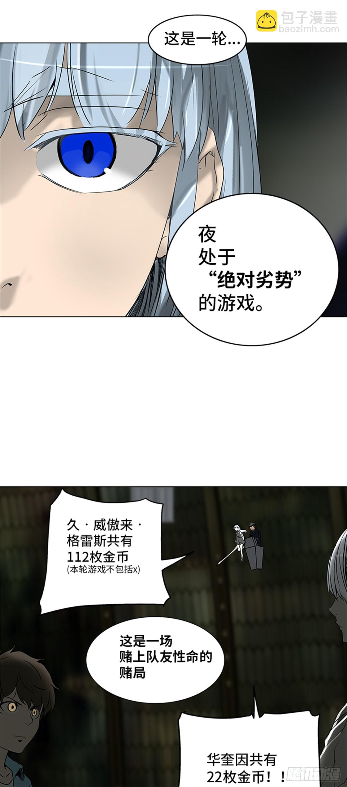 267.地狱列车 -金币秀-(1/2)-第268话