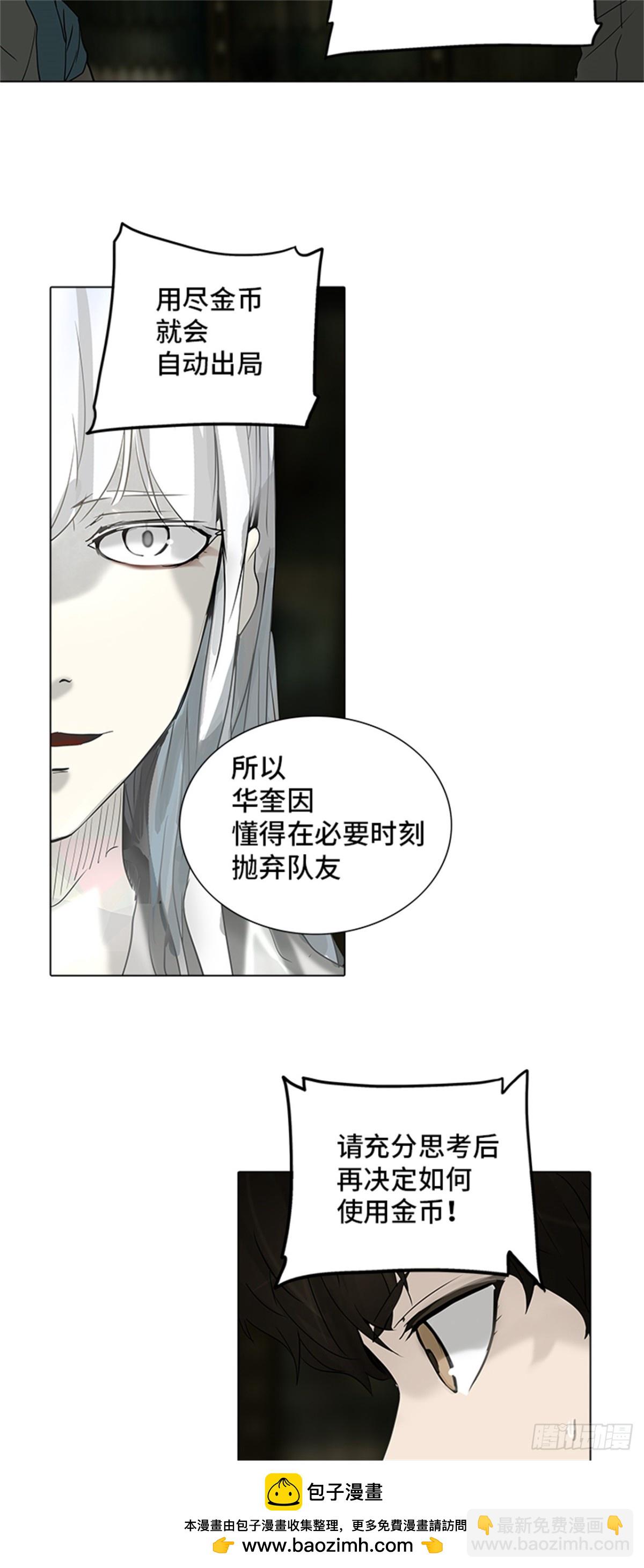 267.地狱列车 -金币秀-(1/2)-第268话