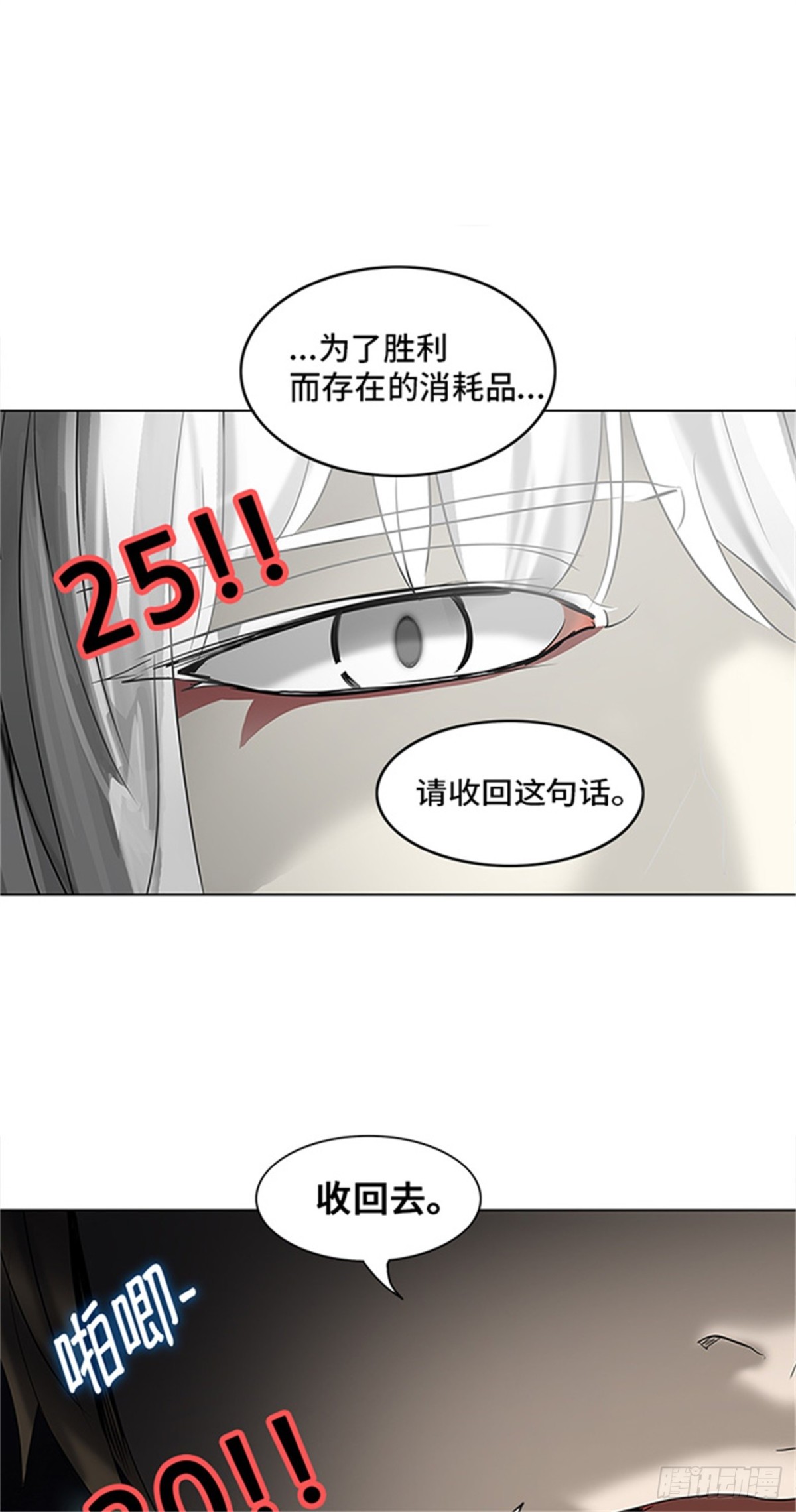 269.地狱列车 -金币秀-(1/2)-第270话