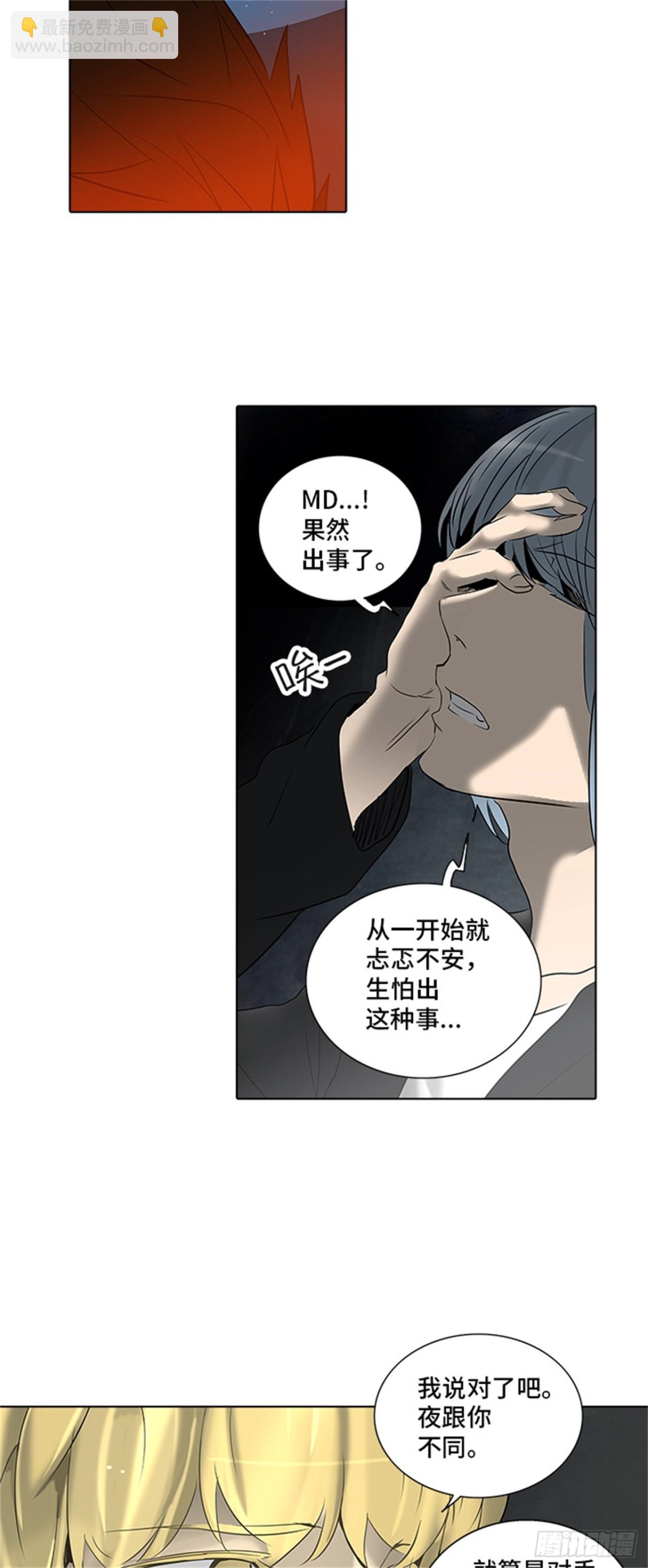 269.地狱列车 -金币秀-(1/2)-第270话