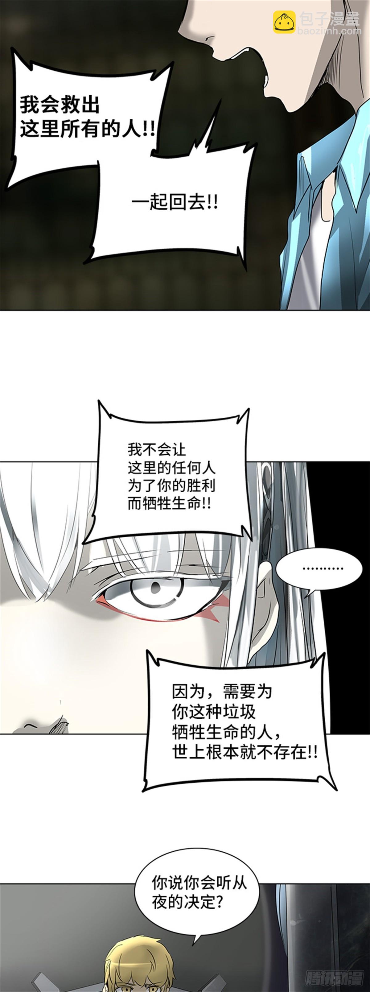 269.地狱列车 -金币秀-(1/2)-第270话
