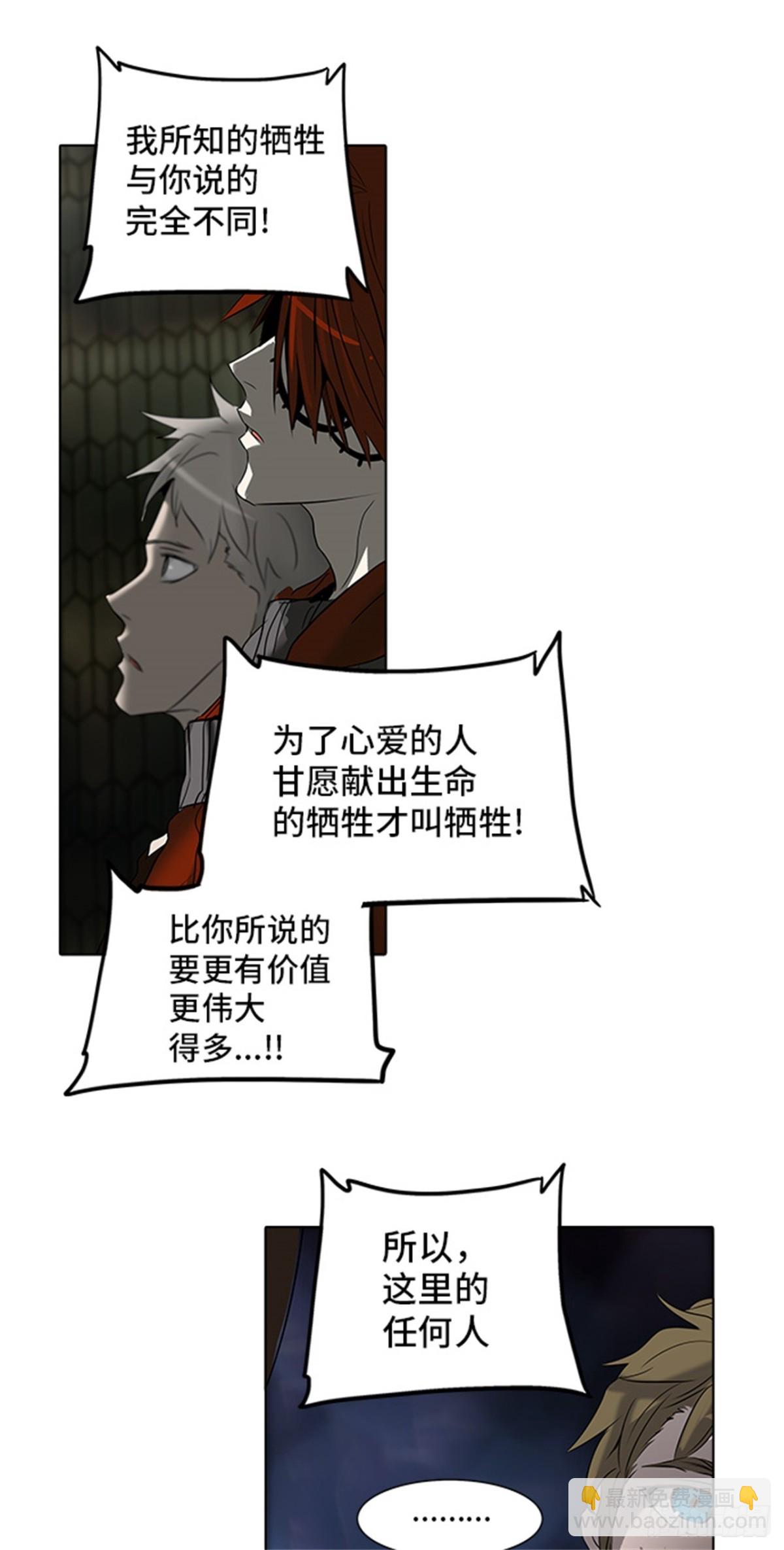269.地狱列车 -金币秀-(1/2)-第270话