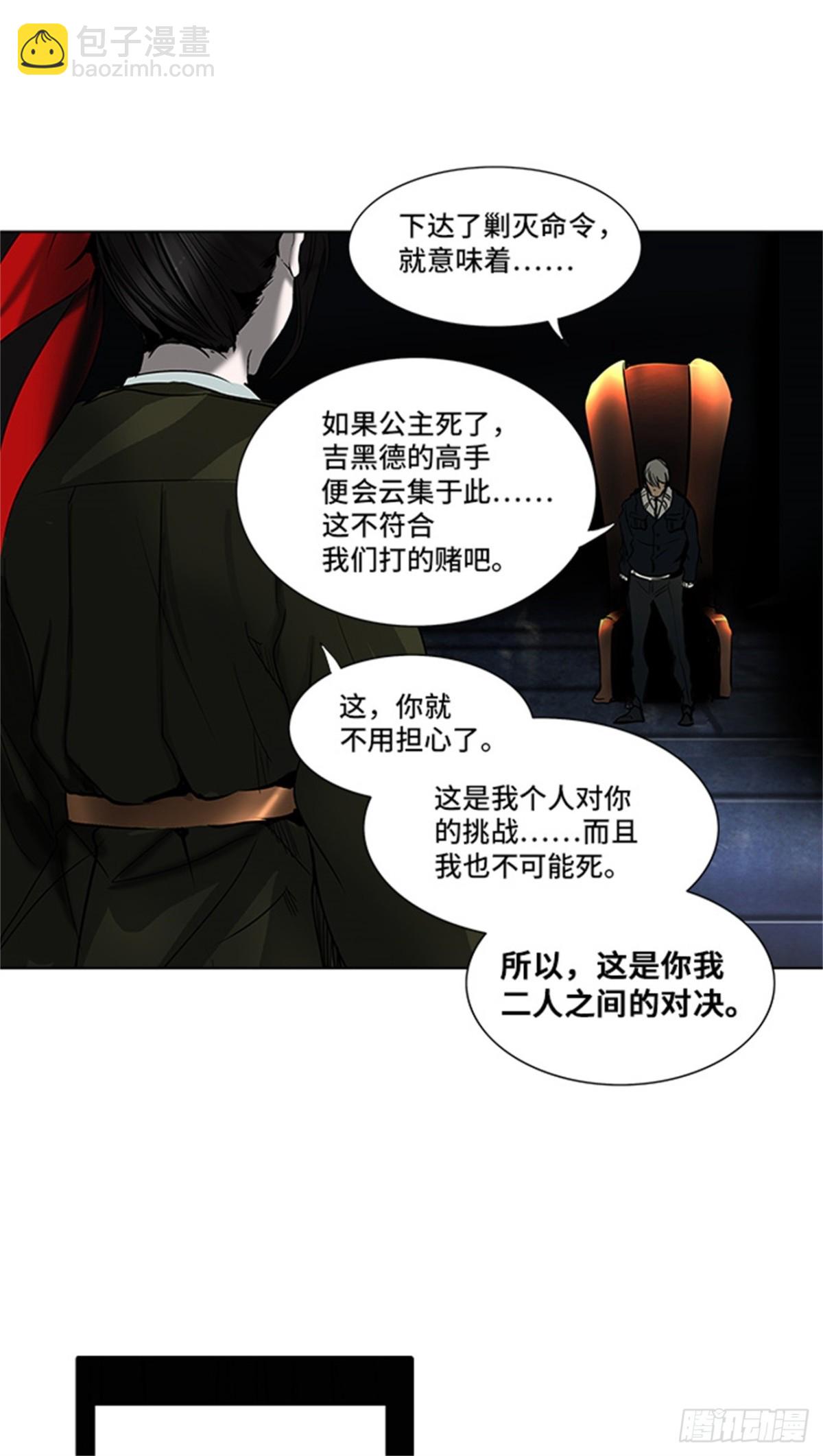 269.地狱列车 -金币秀-(1/2)-第270话