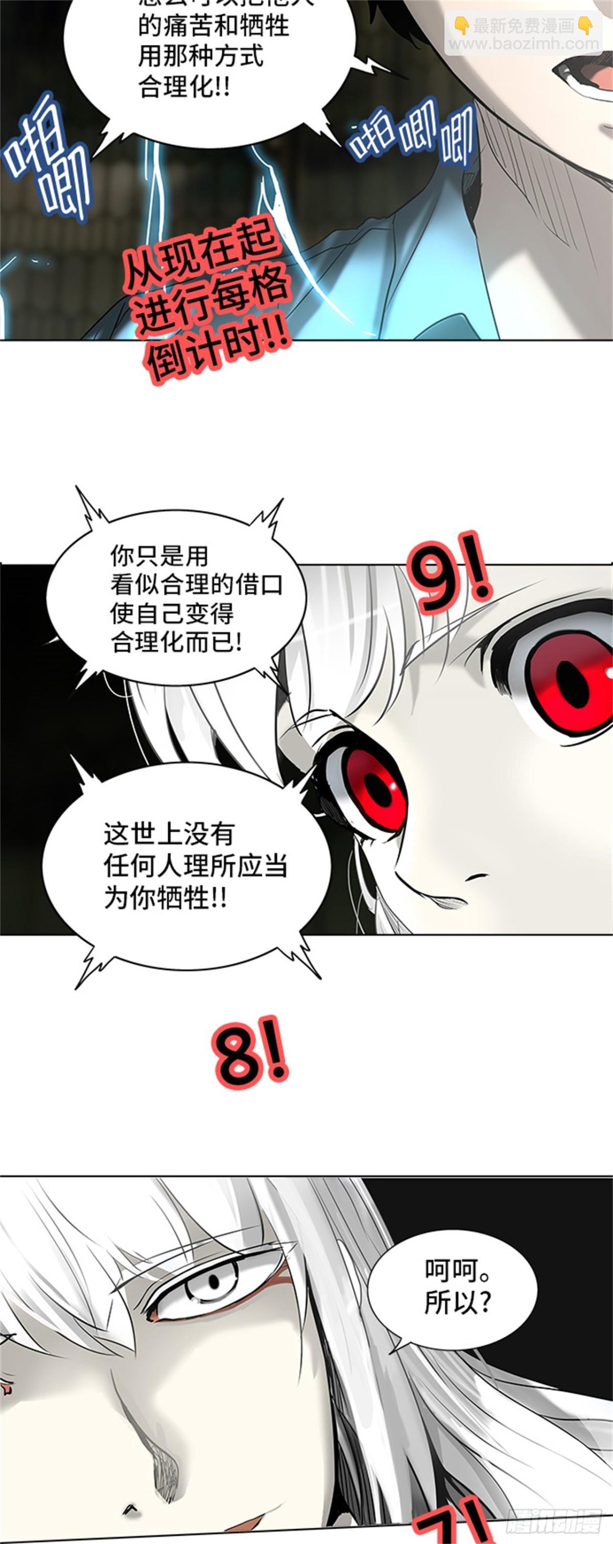 269.地狱列车 -金币秀-(1/2)-第270话