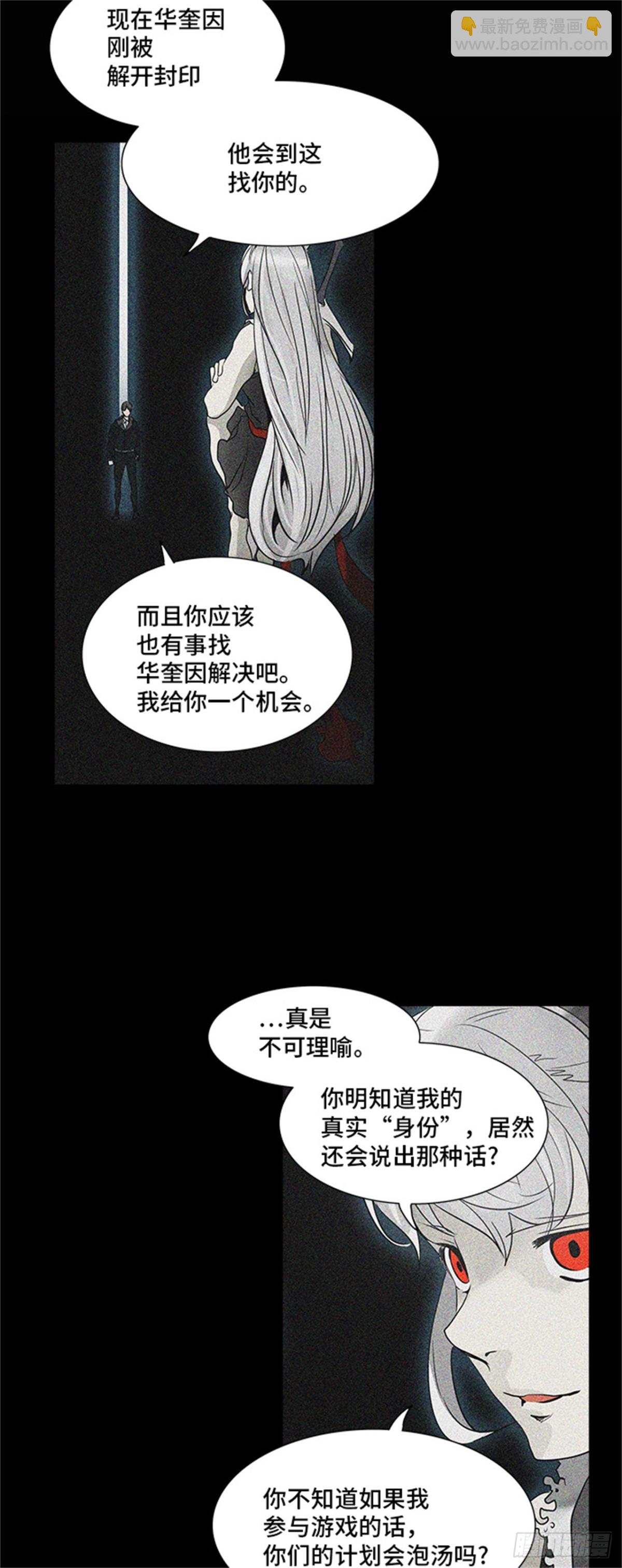 271.地狱列车 -金币秀-(1/2)-第272话
