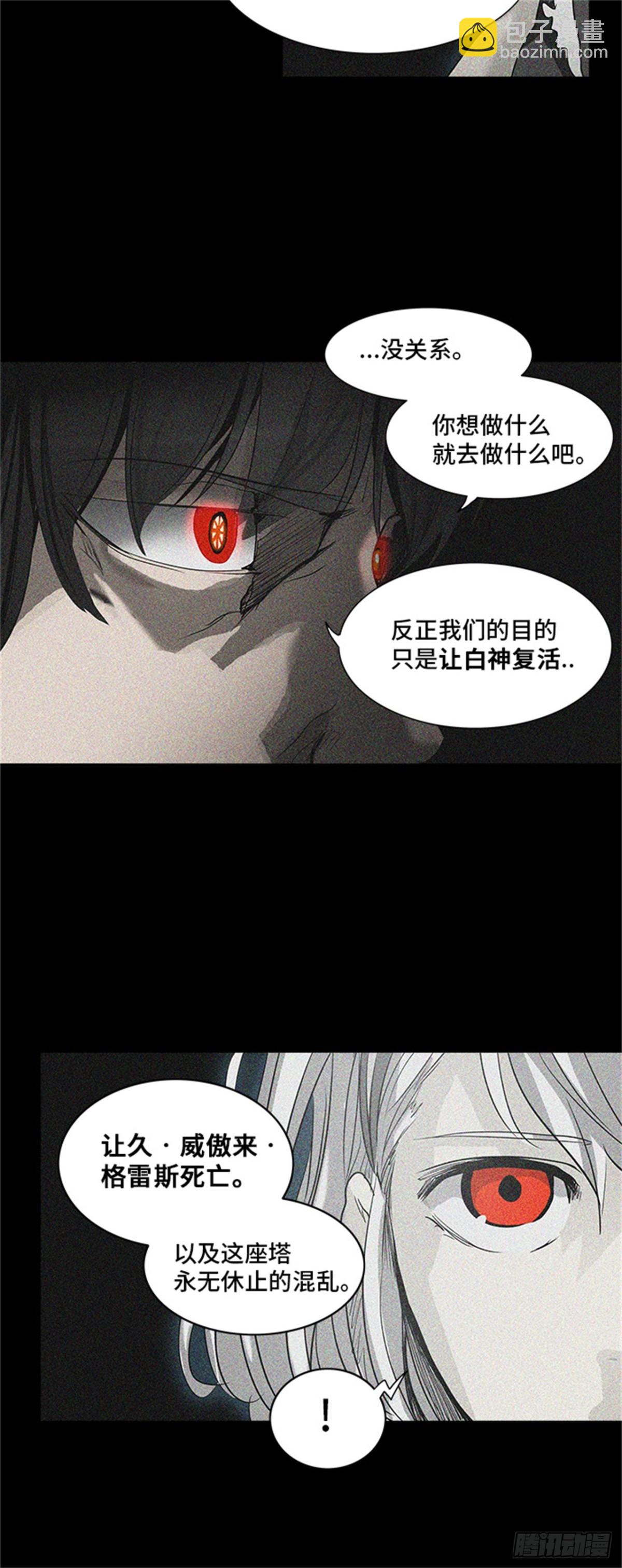 271.地狱列车 -金币秀-(1/2)-第272话