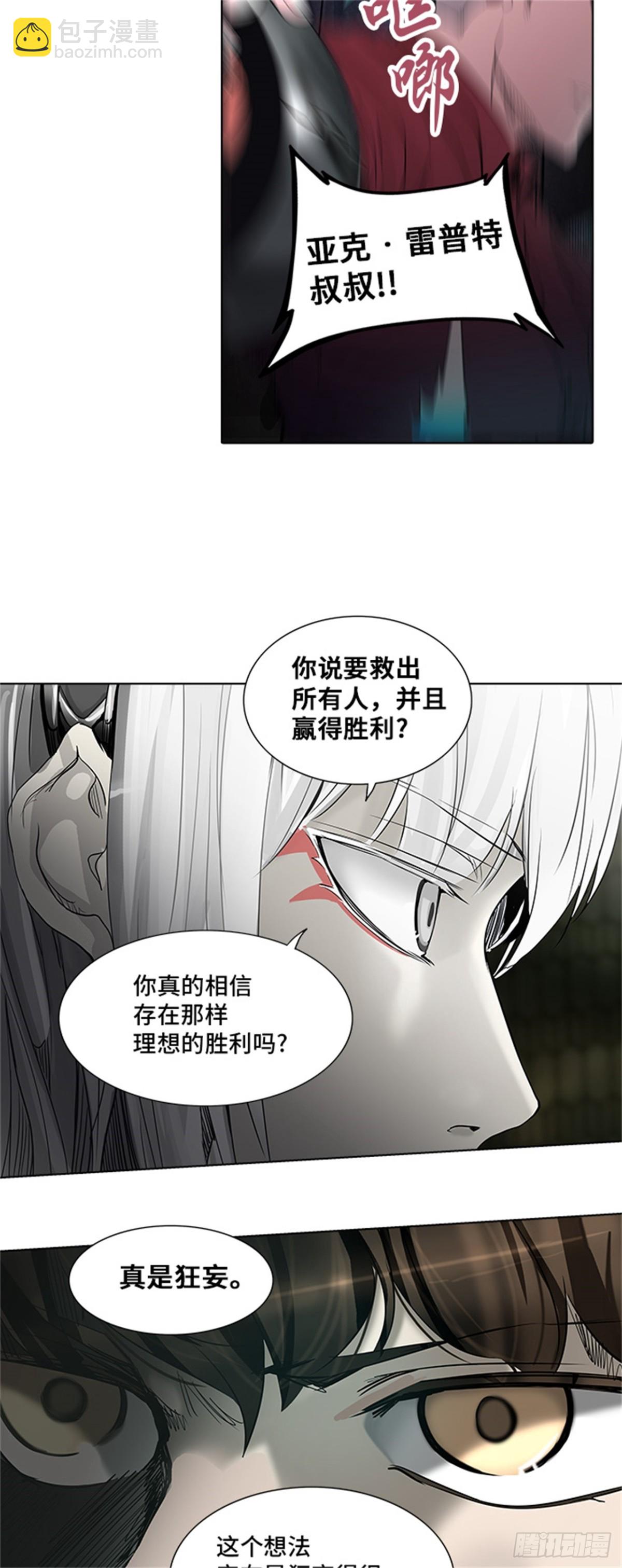 271.地狱列车 -金币秀-(1/2)-第272话