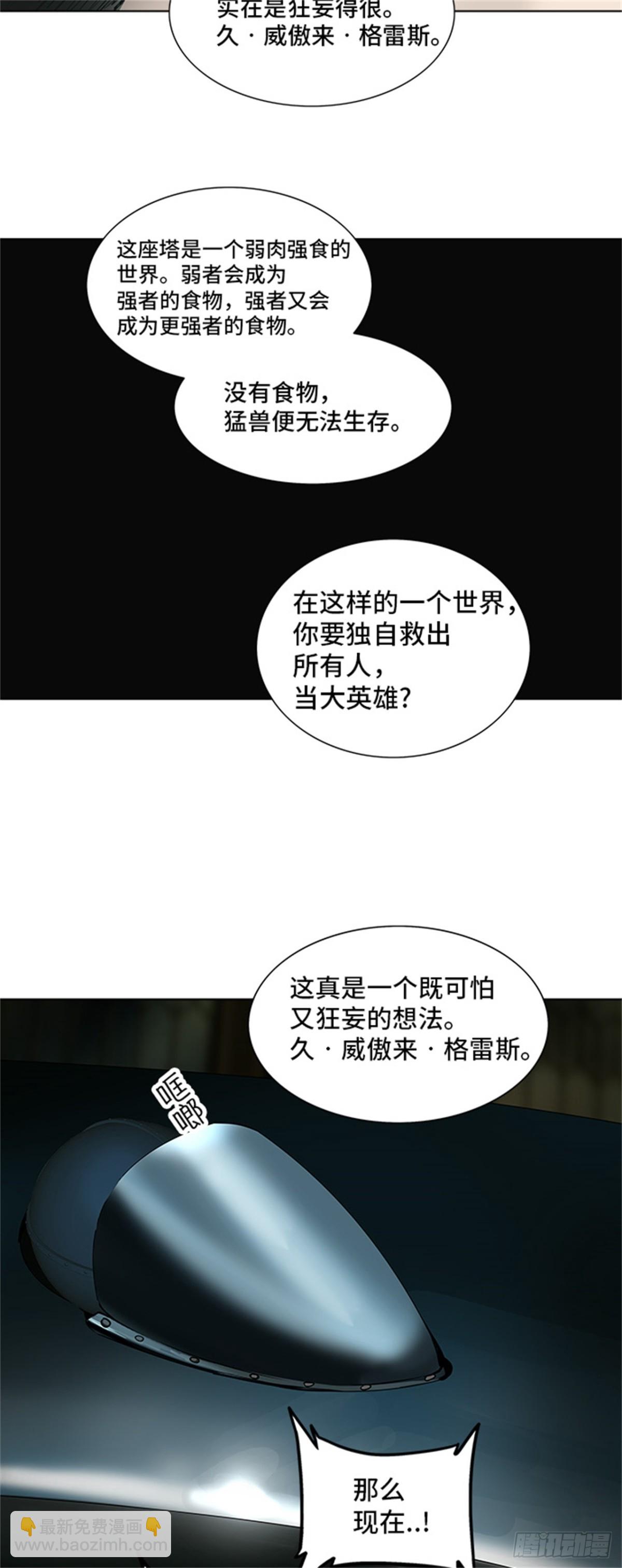 271.地狱列车 -金币秀-(1/2)-第272话