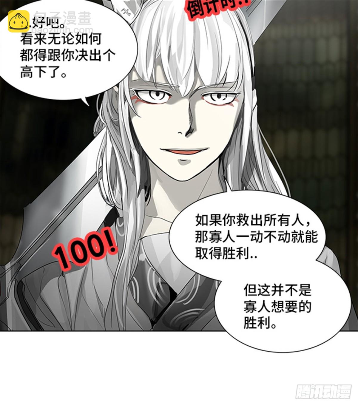 271.地狱列车 -金币秀-(1/2)-第272话