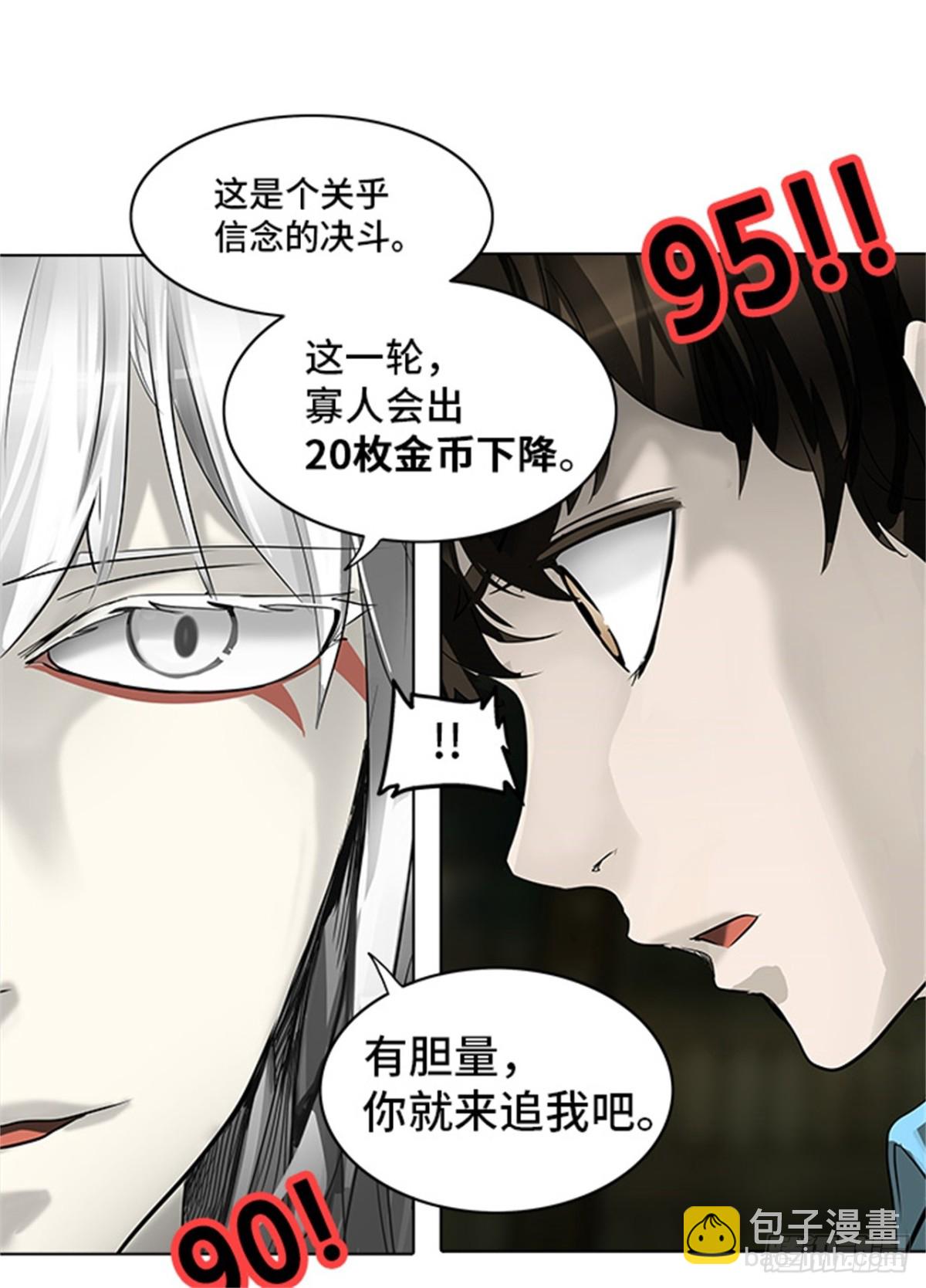 271.地狱列车 -金币秀-(1/2)-第272话