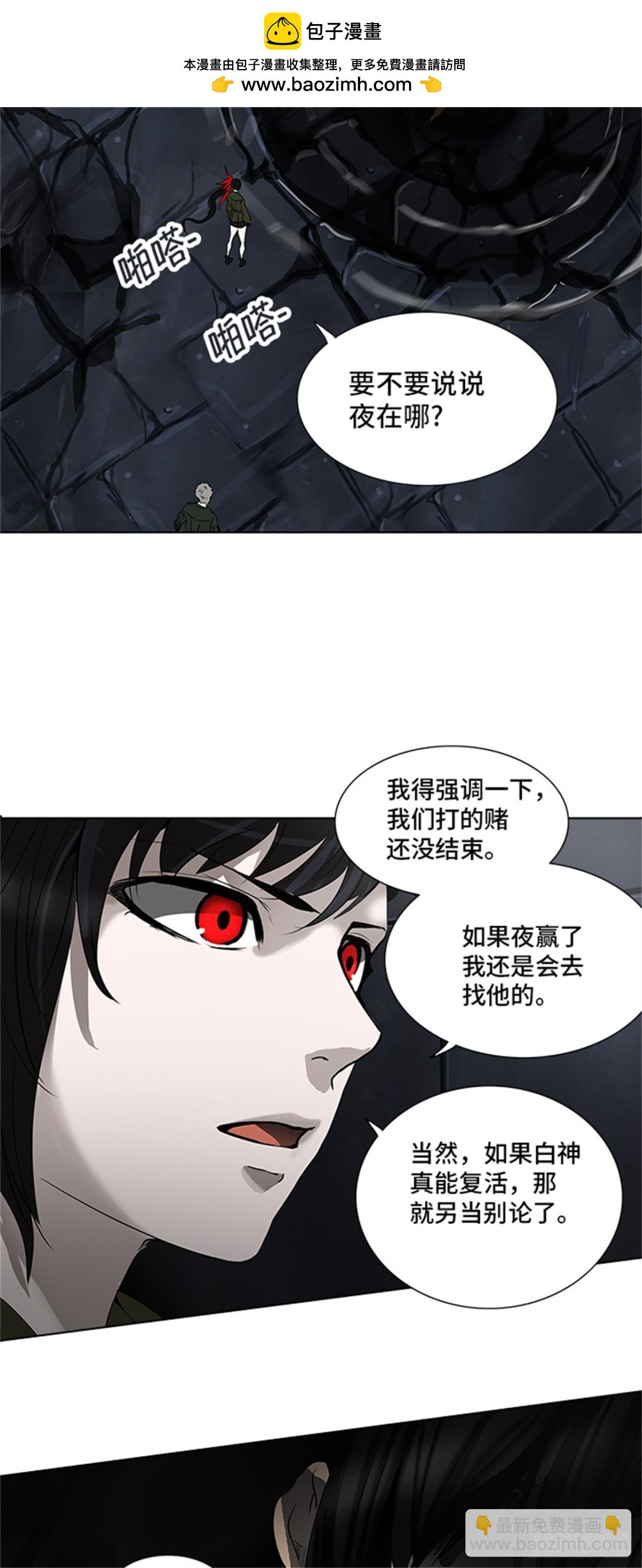 271.地狱列车 -金币秀-(1/2)-第272话