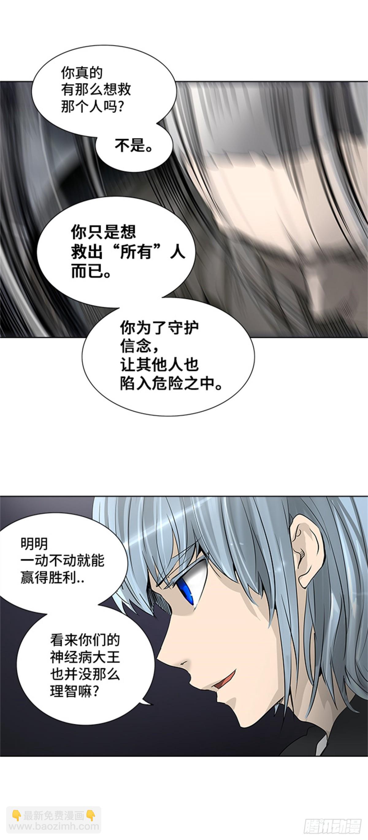 271.地狱列车 -金币秀-(1/2)-第272话