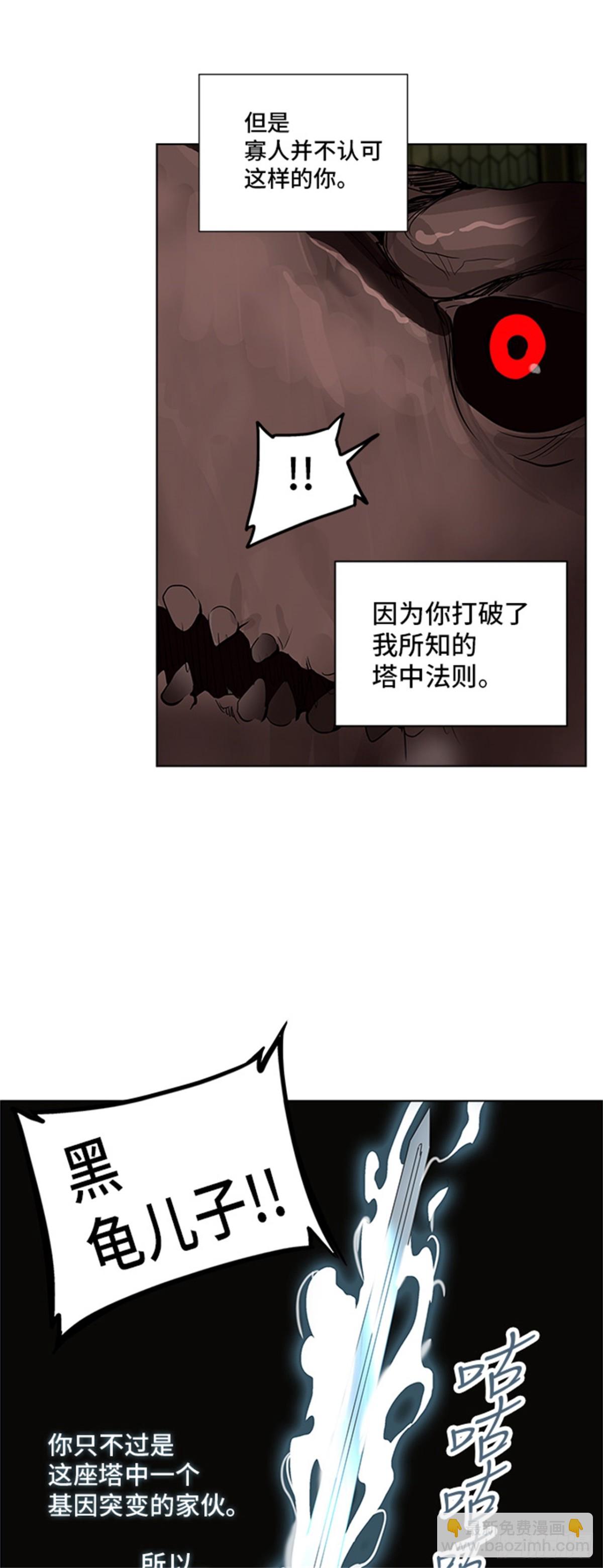 271.地狱列车 -金币秀-(1/2)-第272话