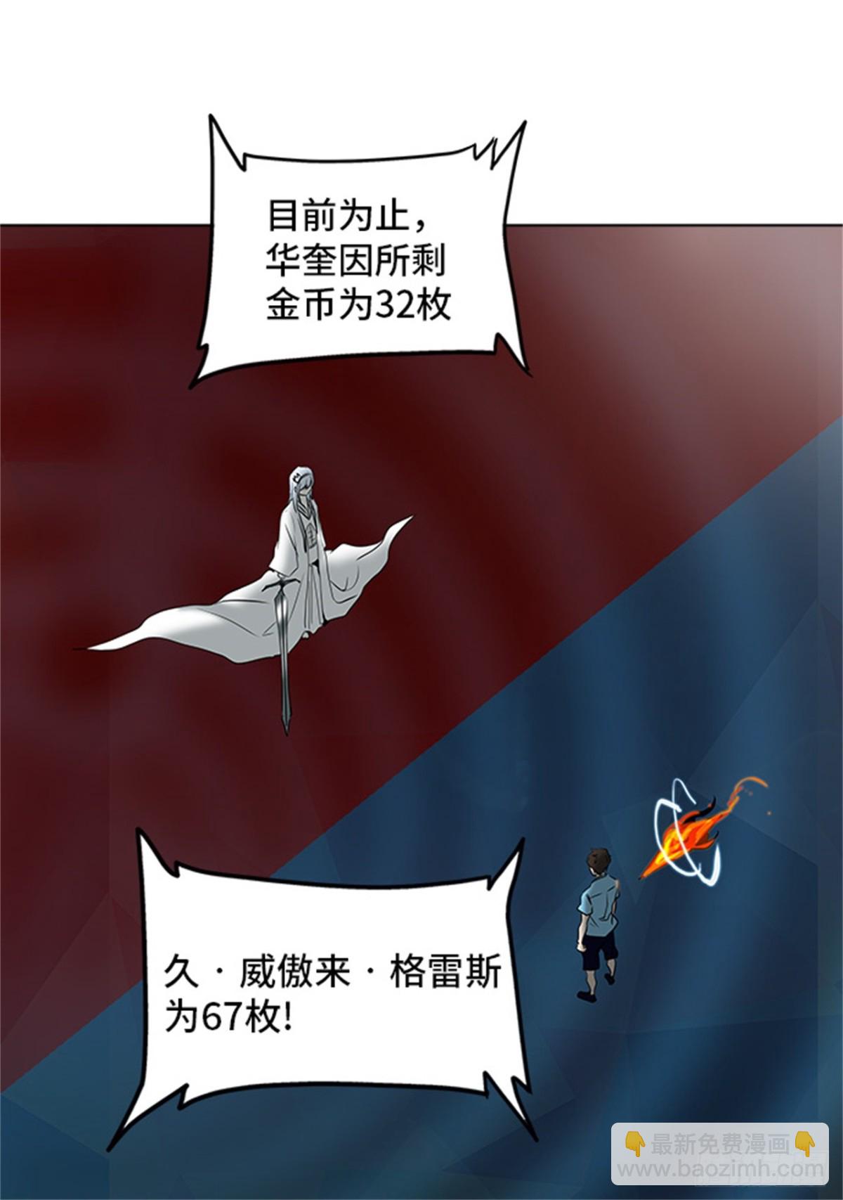 271.地狱列车 -金币秀-(1/2)-第272话