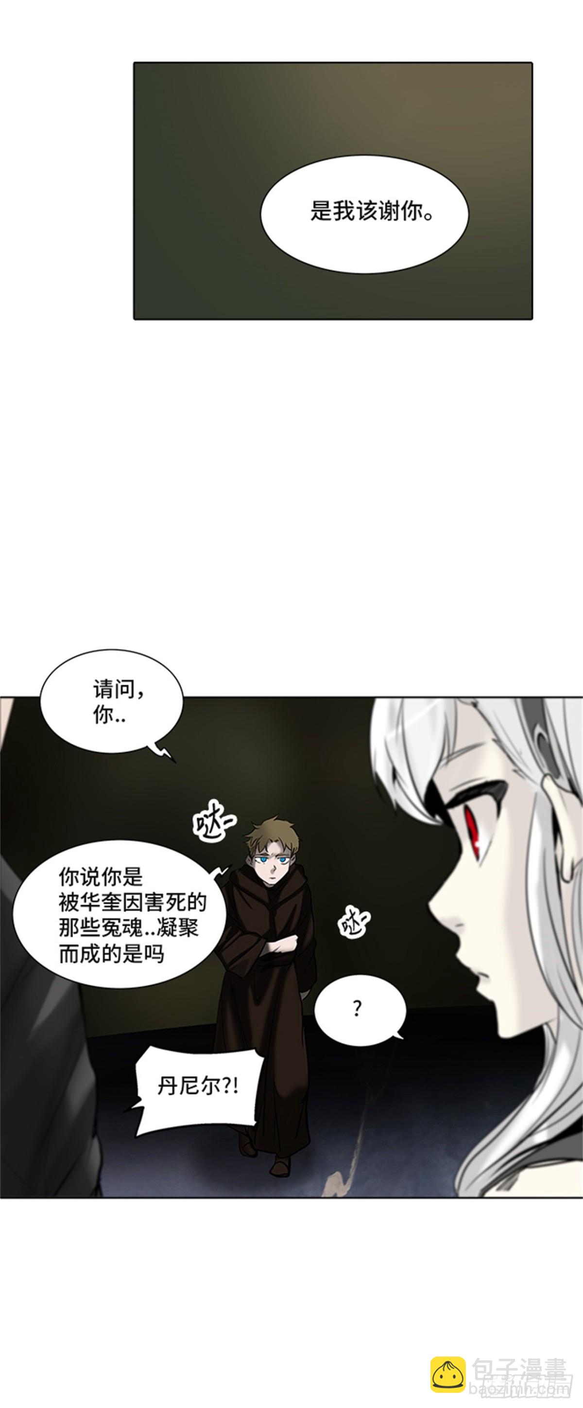 273.地狱列车 -金币秀-(1/2)-第274话
