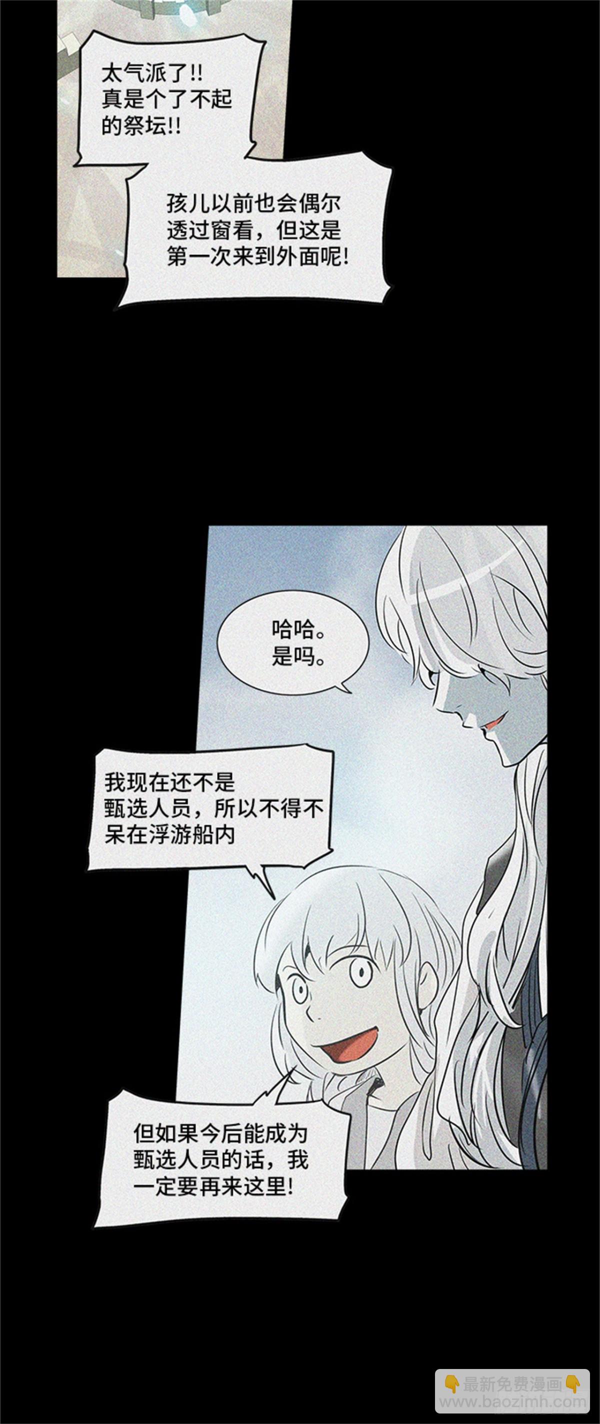 273.地狱列车 -金币秀-(1/2)-第274话