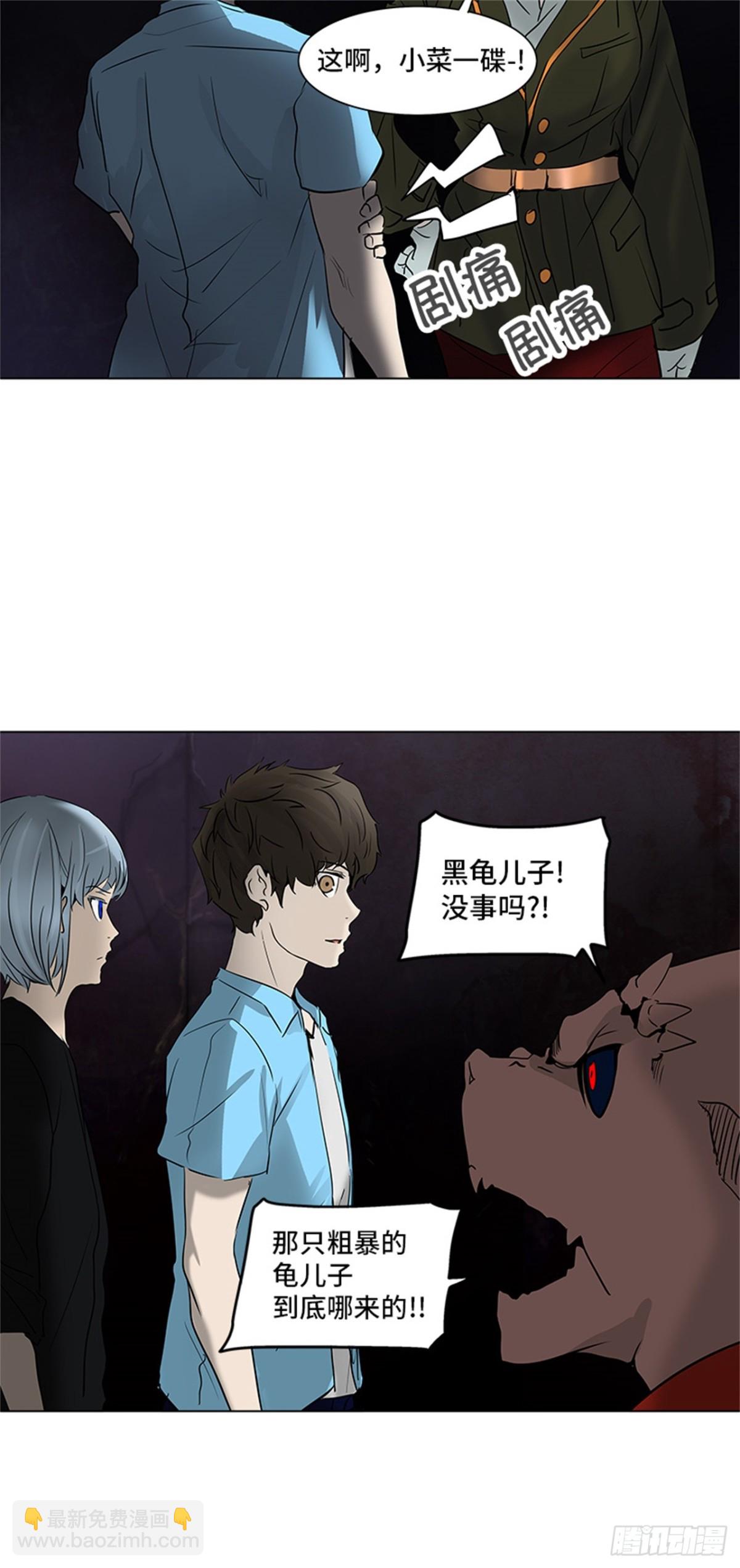 275.地狱列车宥莉&bull; 吉黑德(1/2)-第276话